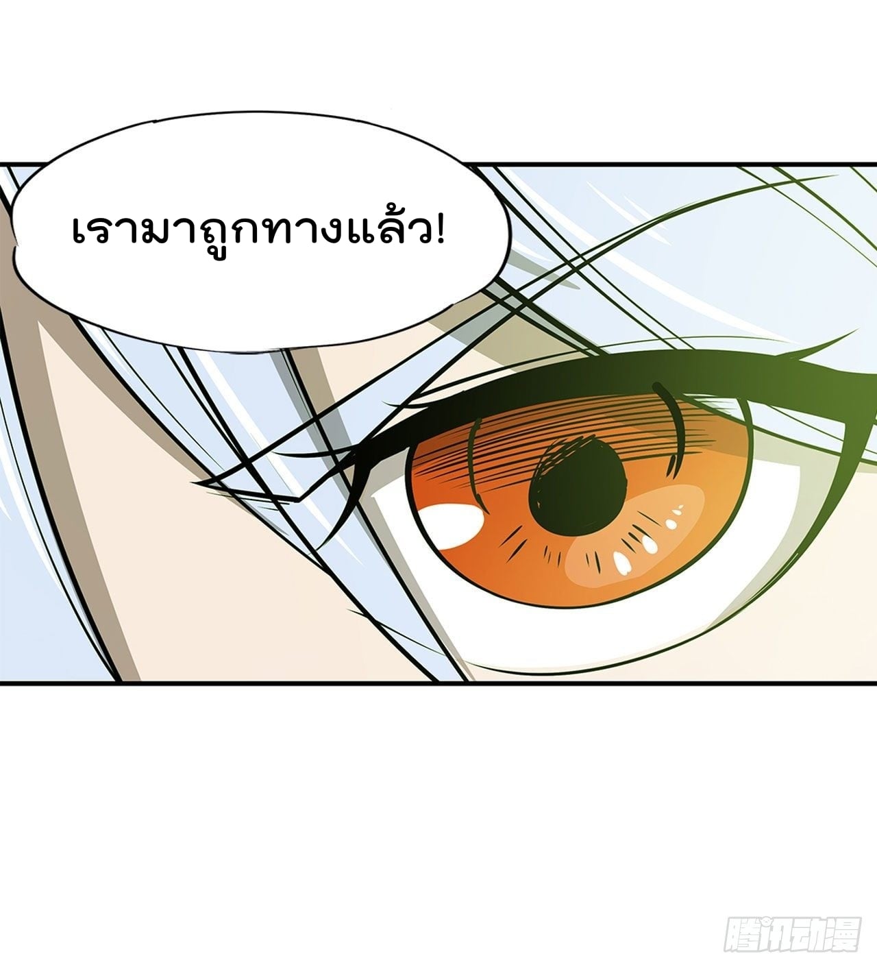 เธญเนเธฒเธ The Strongest Knight Become To Lolicon Vampire