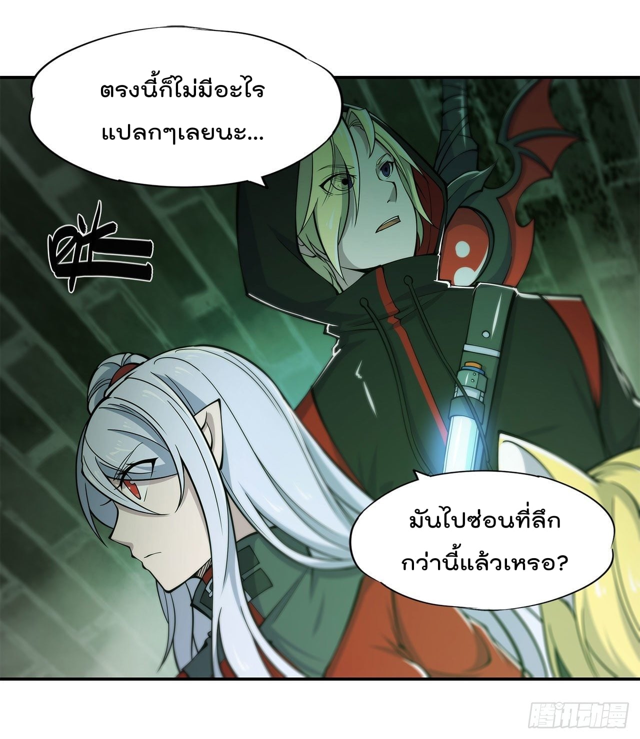 เธญเนเธฒเธ The Strongest Knight Become To Lolicon Vampire