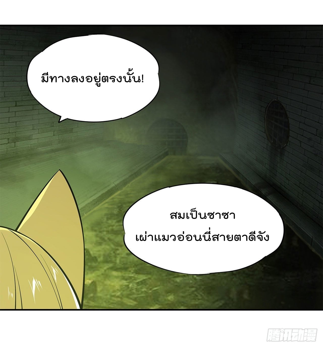 เธญเนเธฒเธ The Strongest Knight Become To Lolicon Vampire