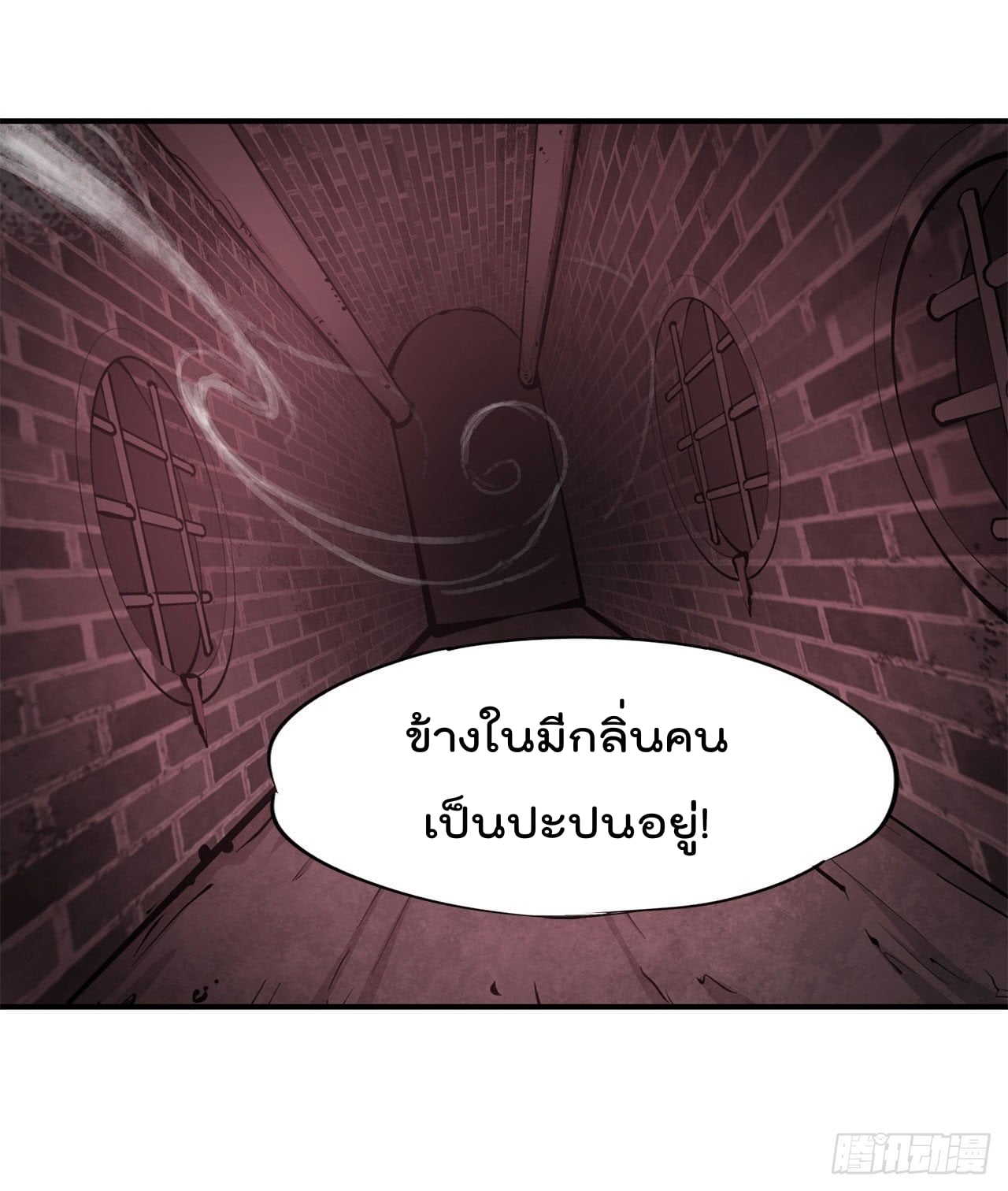 เธญเนเธฒเธ The Strongest Knight Become To Lolicon Vampire