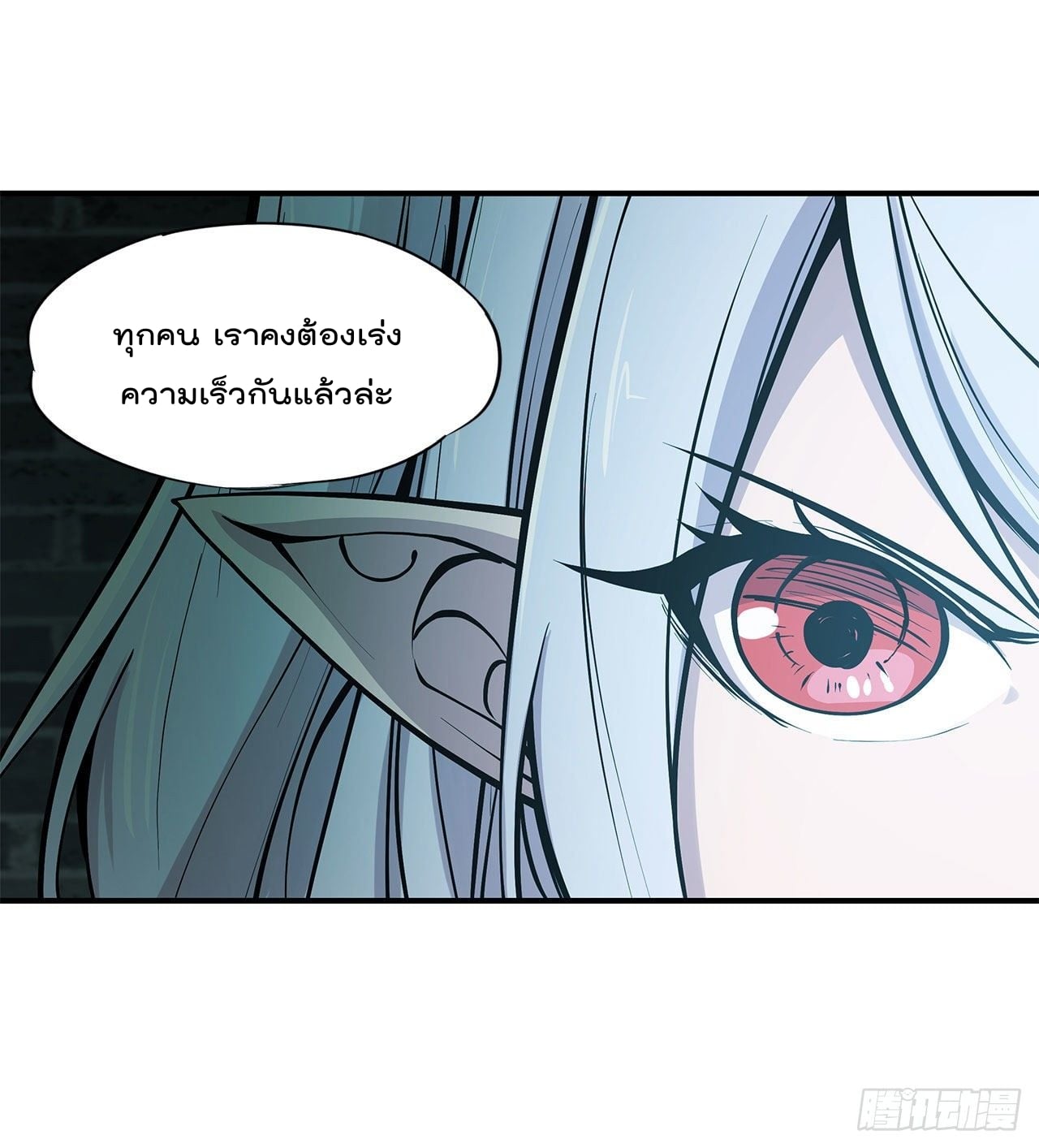 เธญเนเธฒเธ The Strongest Knight Become To Lolicon Vampire