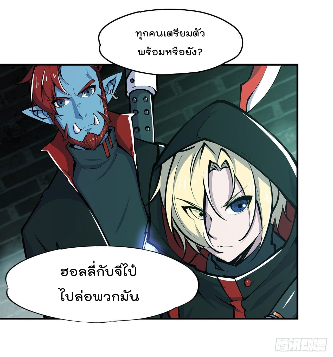 เธญเนเธฒเธ The Strongest Knight Become To Lolicon Vampire