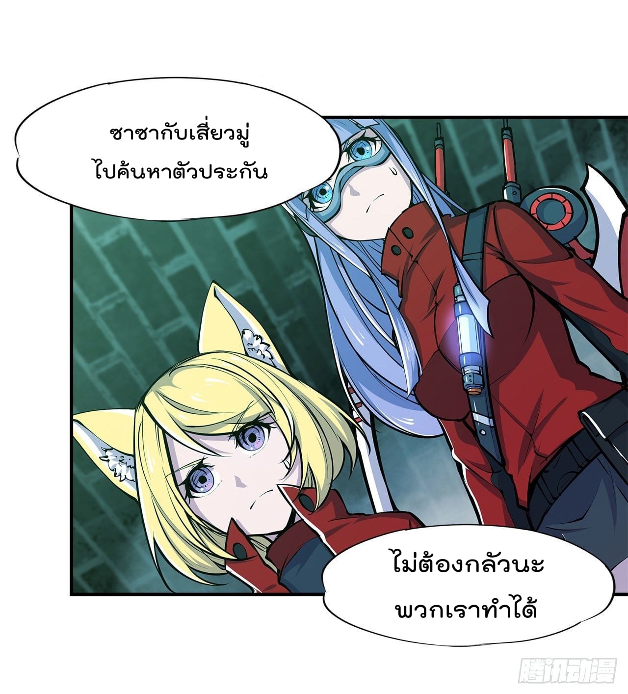 เธญเนเธฒเธ The Strongest Knight Become To Lolicon Vampire