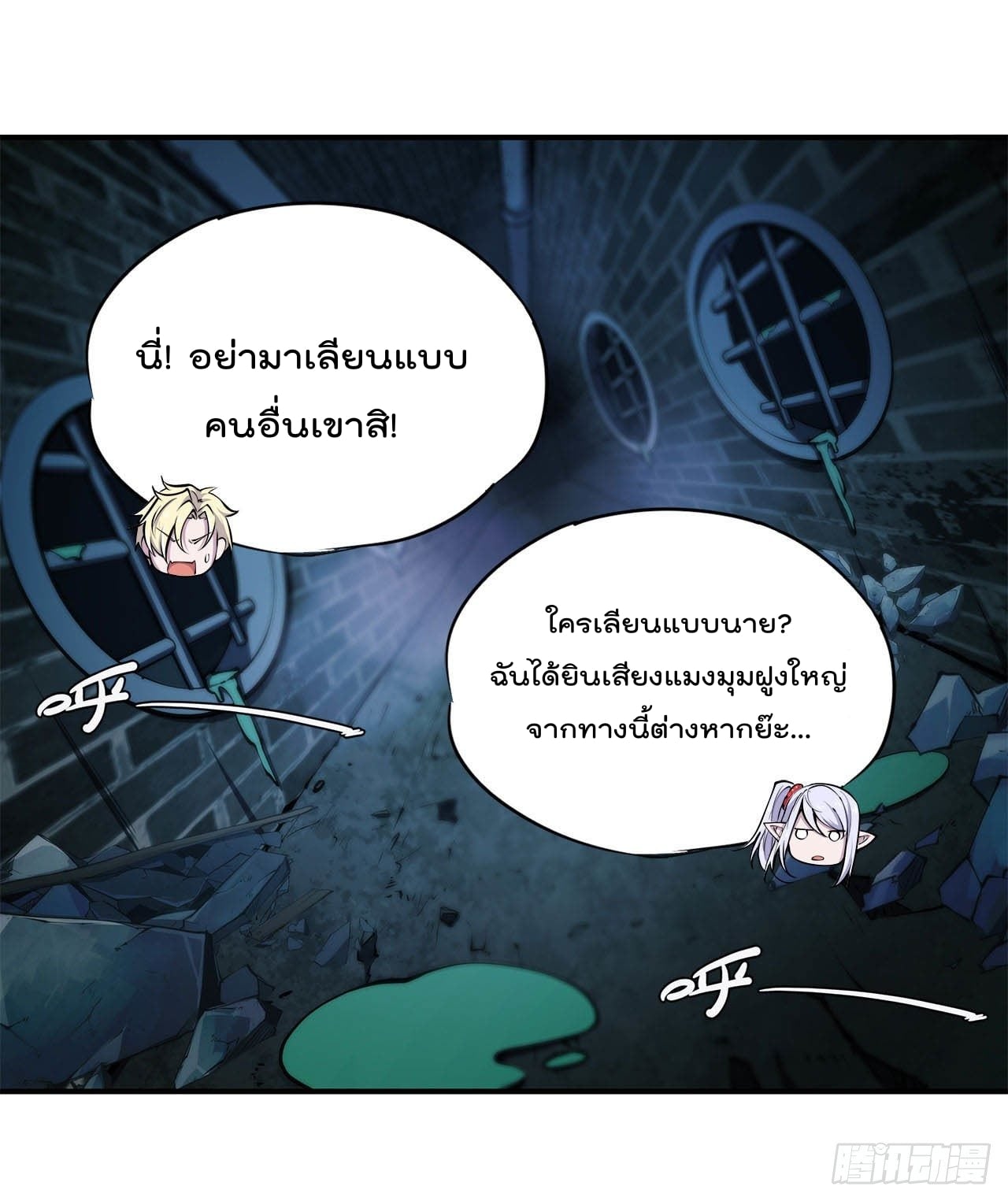 เธญเนเธฒเธ The Strongest Knight Become To Lolicon Vampire