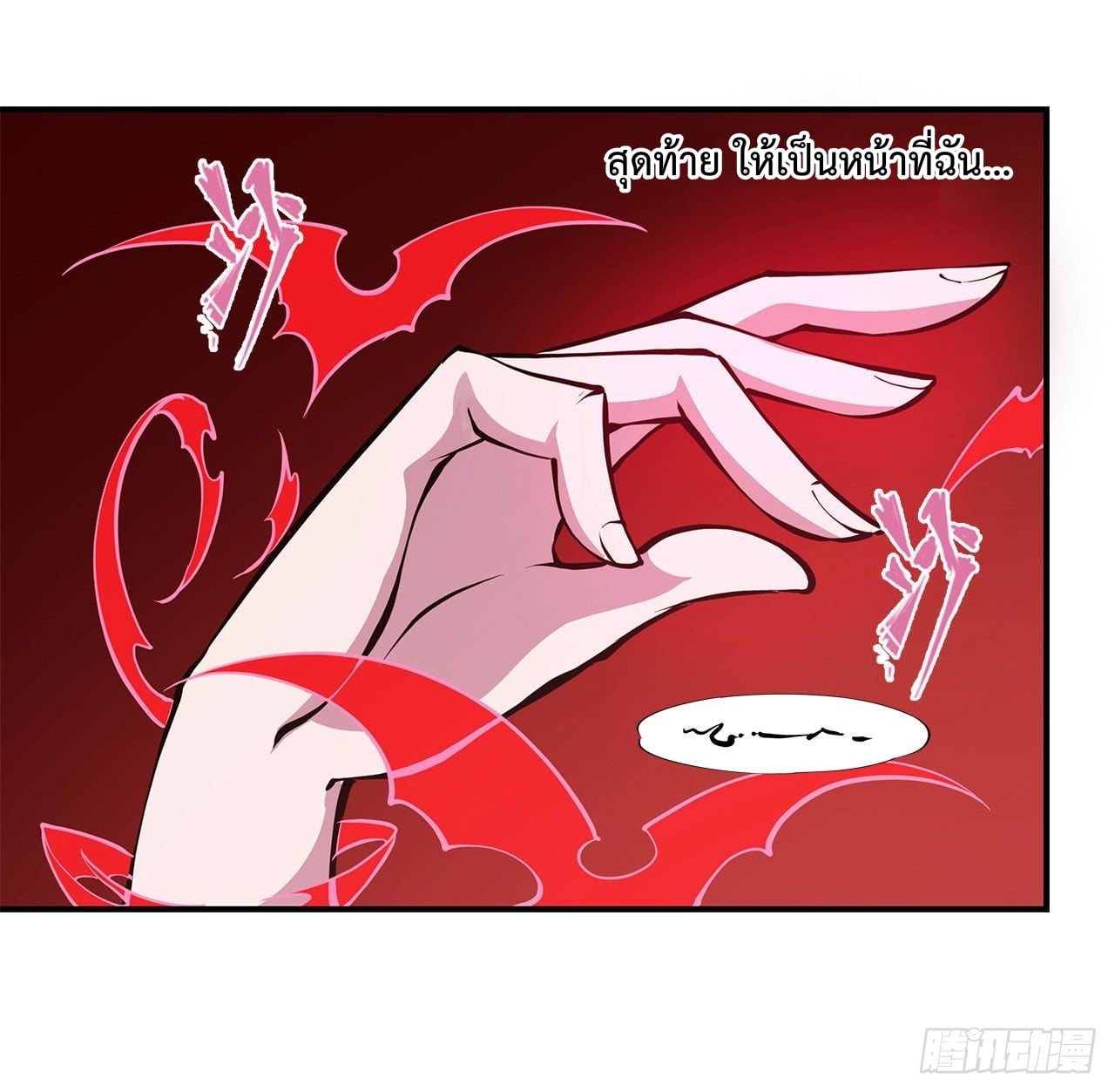 เธญเนเธฒเธ The Strongest Knight Become To Lolicon Vampire