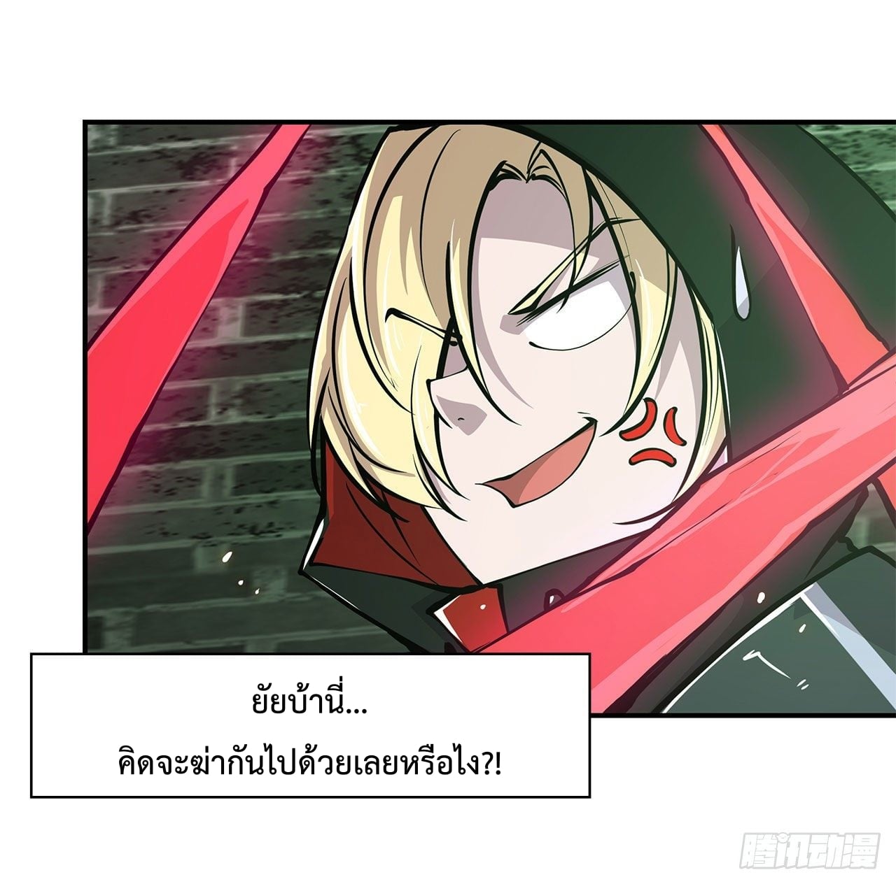 เธญเนเธฒเธ The Strongest Knight Become To Lolicon Vampire