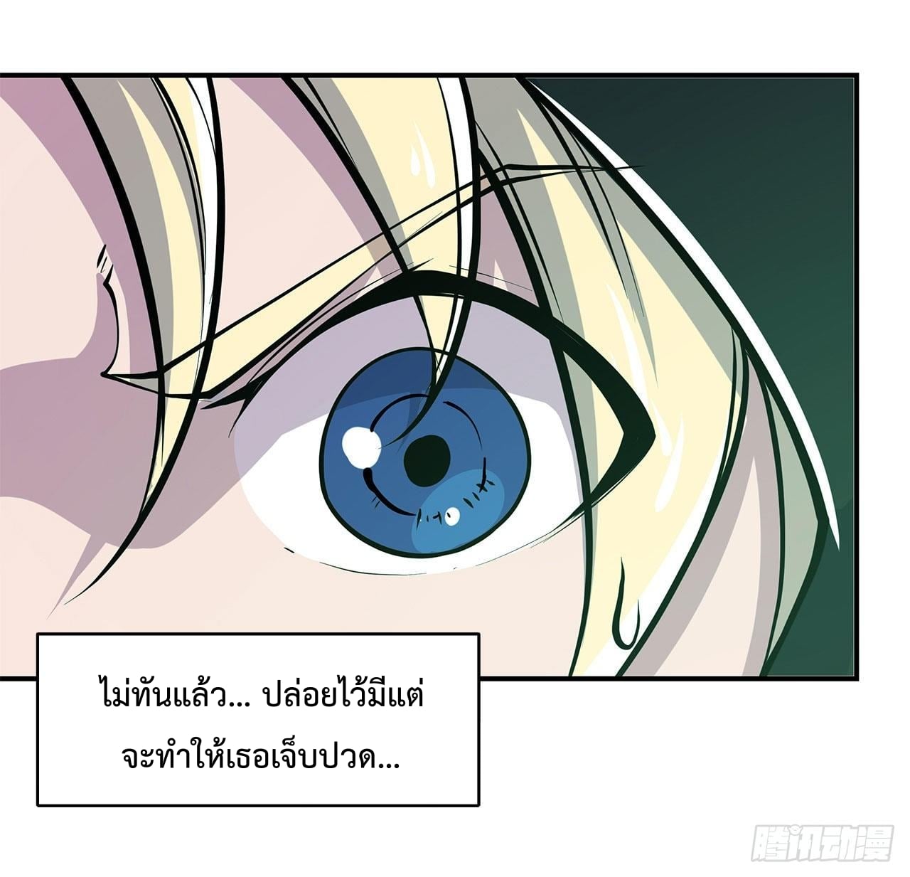 เธญเนเธฒเธ The Strongest Knight Become To Lolicon Vampire