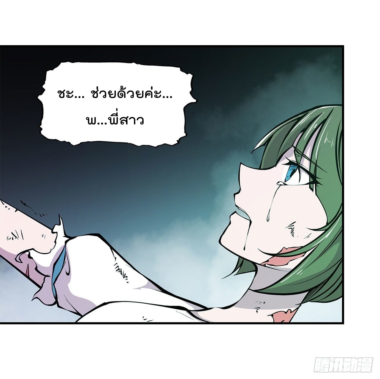 เธญเนเธฒเธ The Strongest Knight Become To Lolicon Vampire