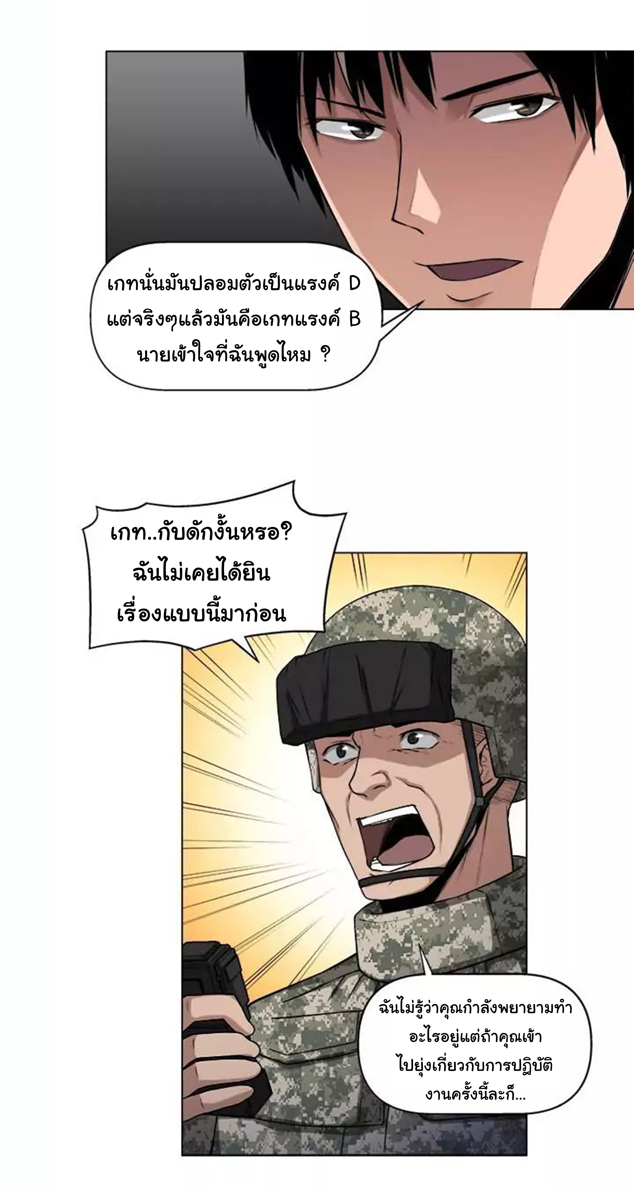à¸­à¹ˆà¸²à¸™ The Mightiest Manager