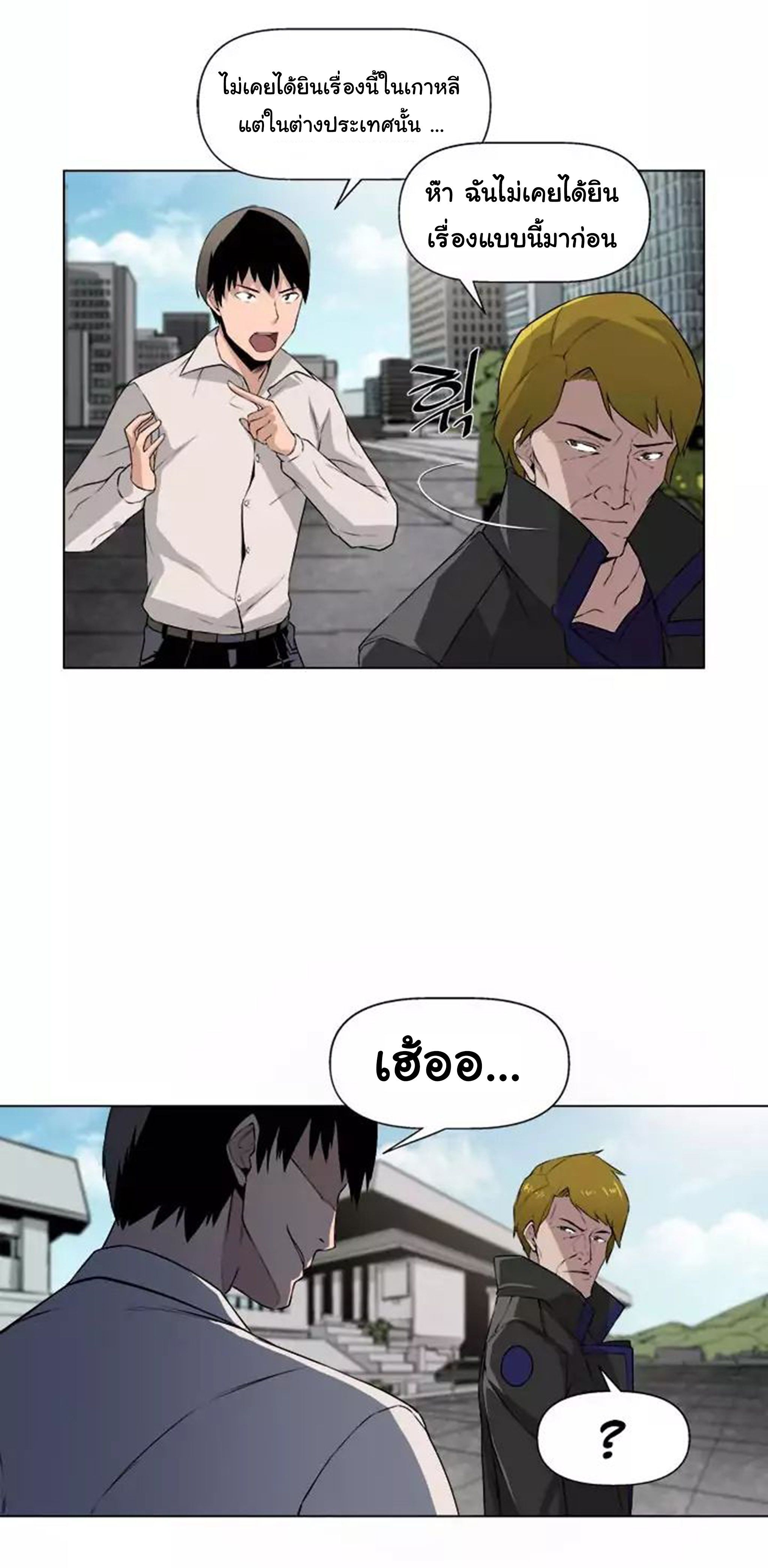 à¸­à¹ˆà¸²à¸™ The Mightiest Manager
