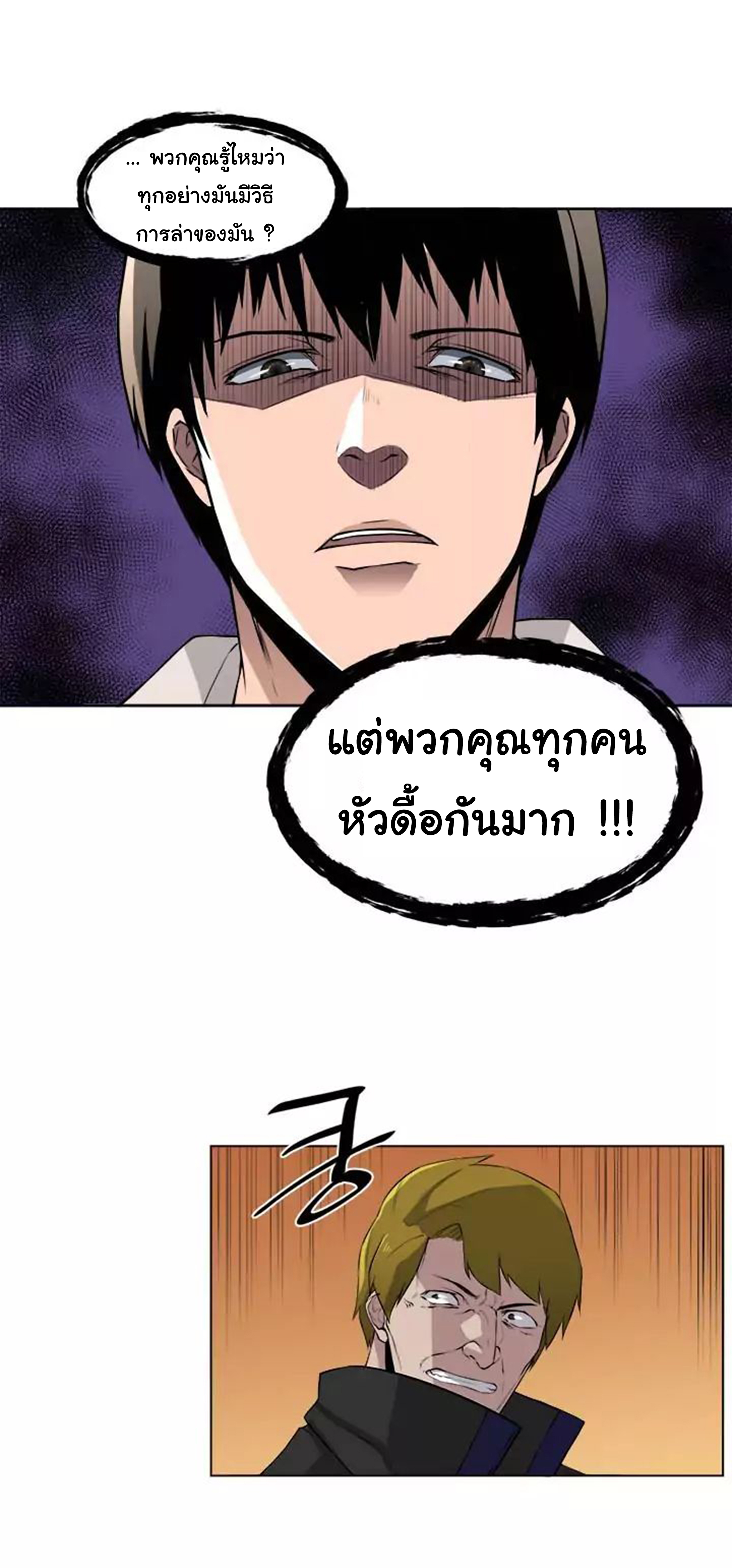 à¸­à¹ˆà¸²à¸™ The Mightiest Manager