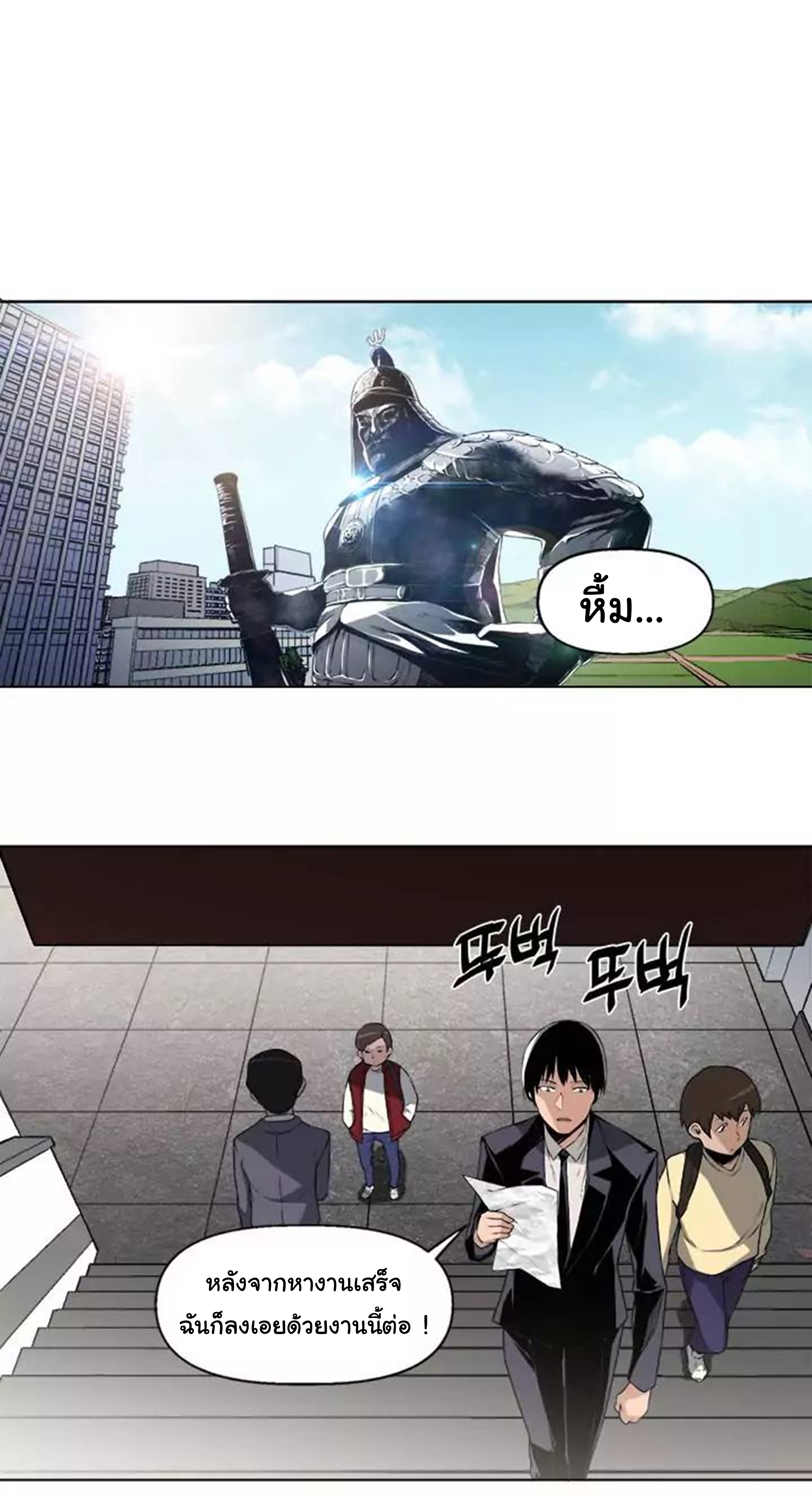 à¸­à¹ˆà¸²à¸™ The Mightiest Manager