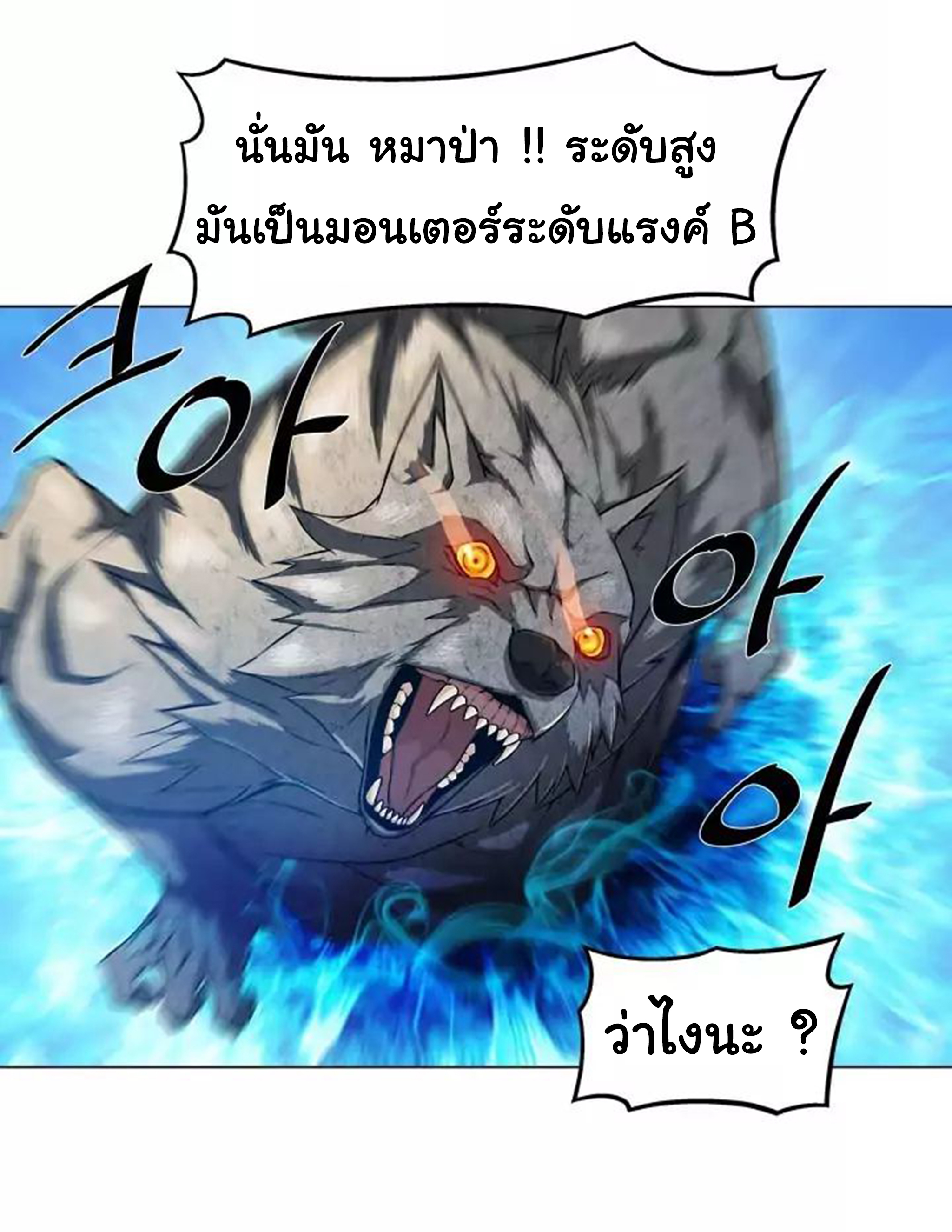 à¸­à¹ˆà¸²à¸™ The Mightiest Manager