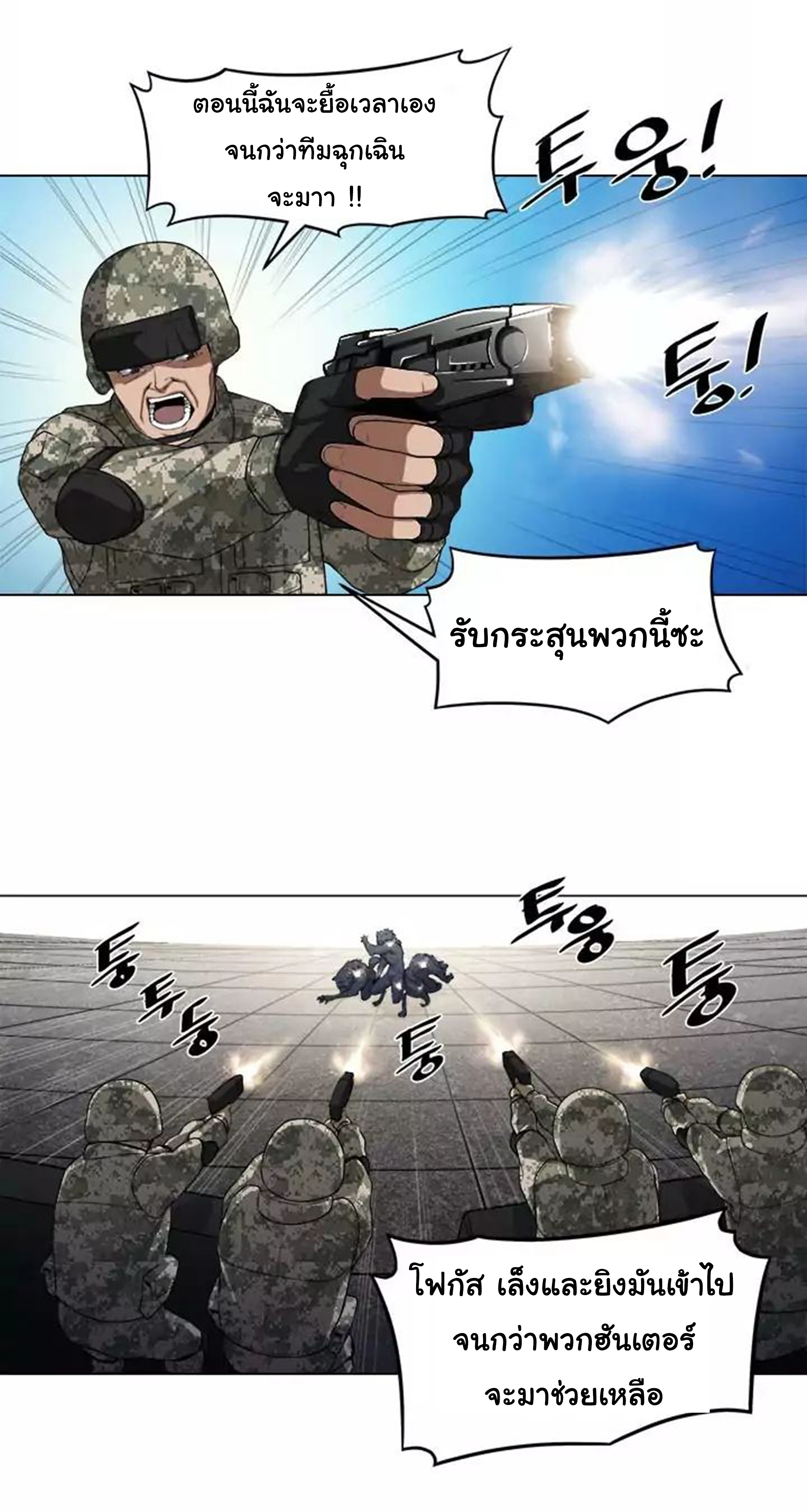 à¸­à¹ˆà¸²à¸™ The Mightiest Manager