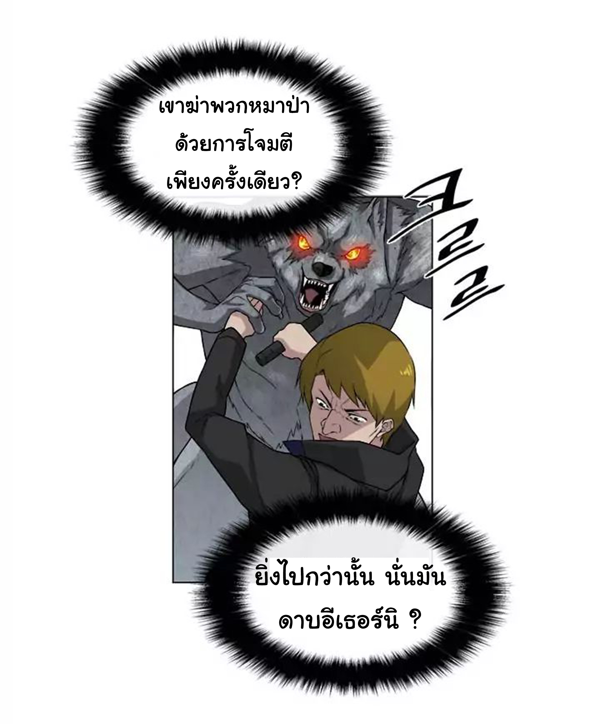 à¸­à¹ˆà¸²à¸™ The Mightiest Manager