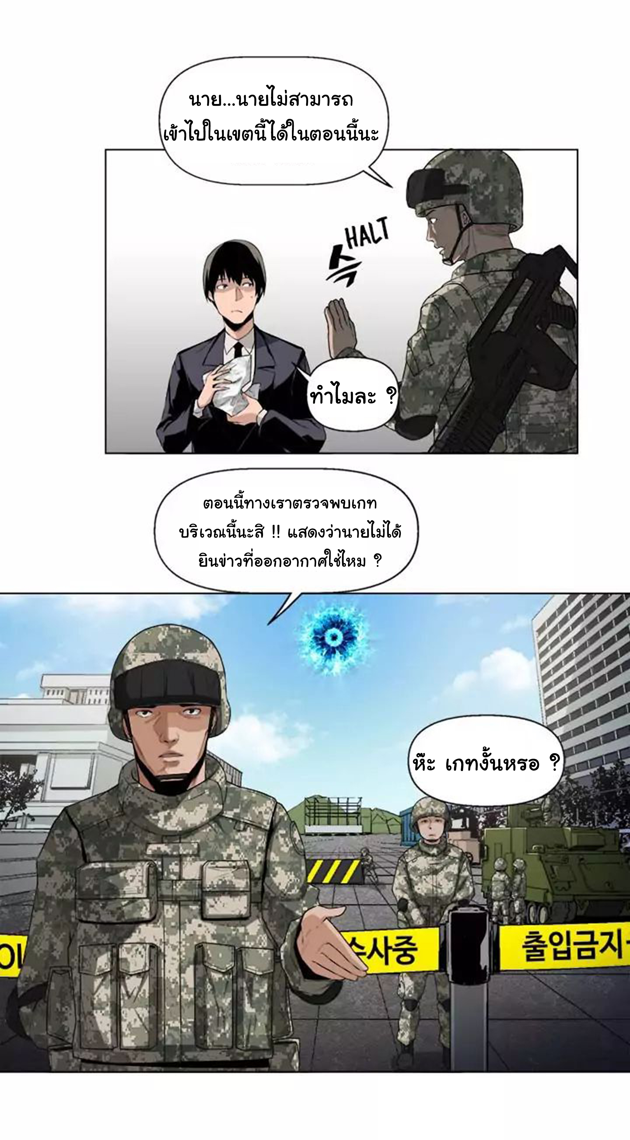 à¸­à¹ˆà¸²à¸™ The Mightiest Manager