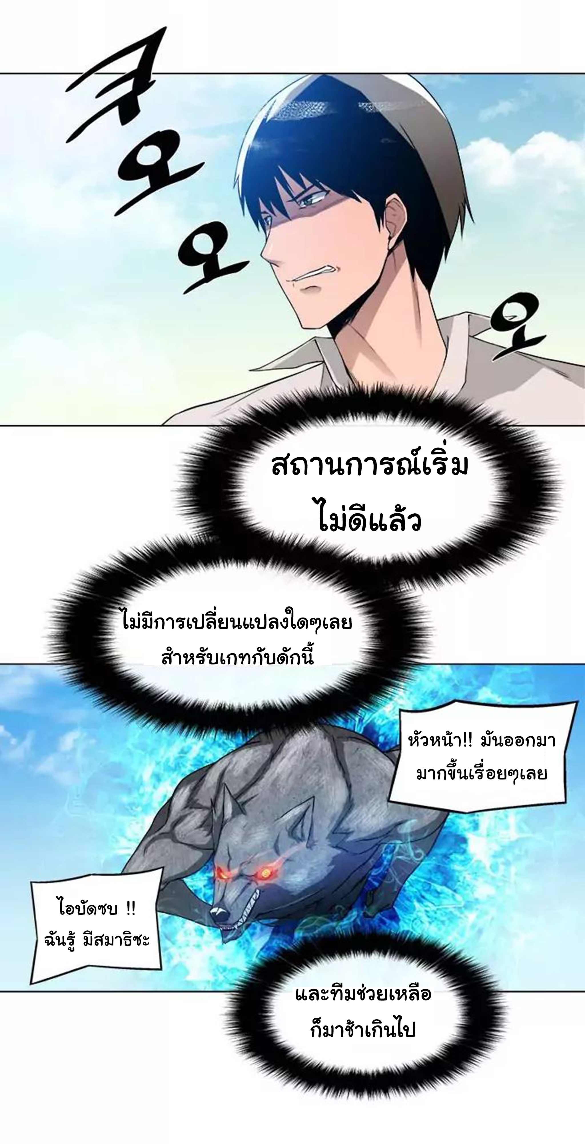 à¸­à¹ˆà¸²à¸™ The Mightiest Manager