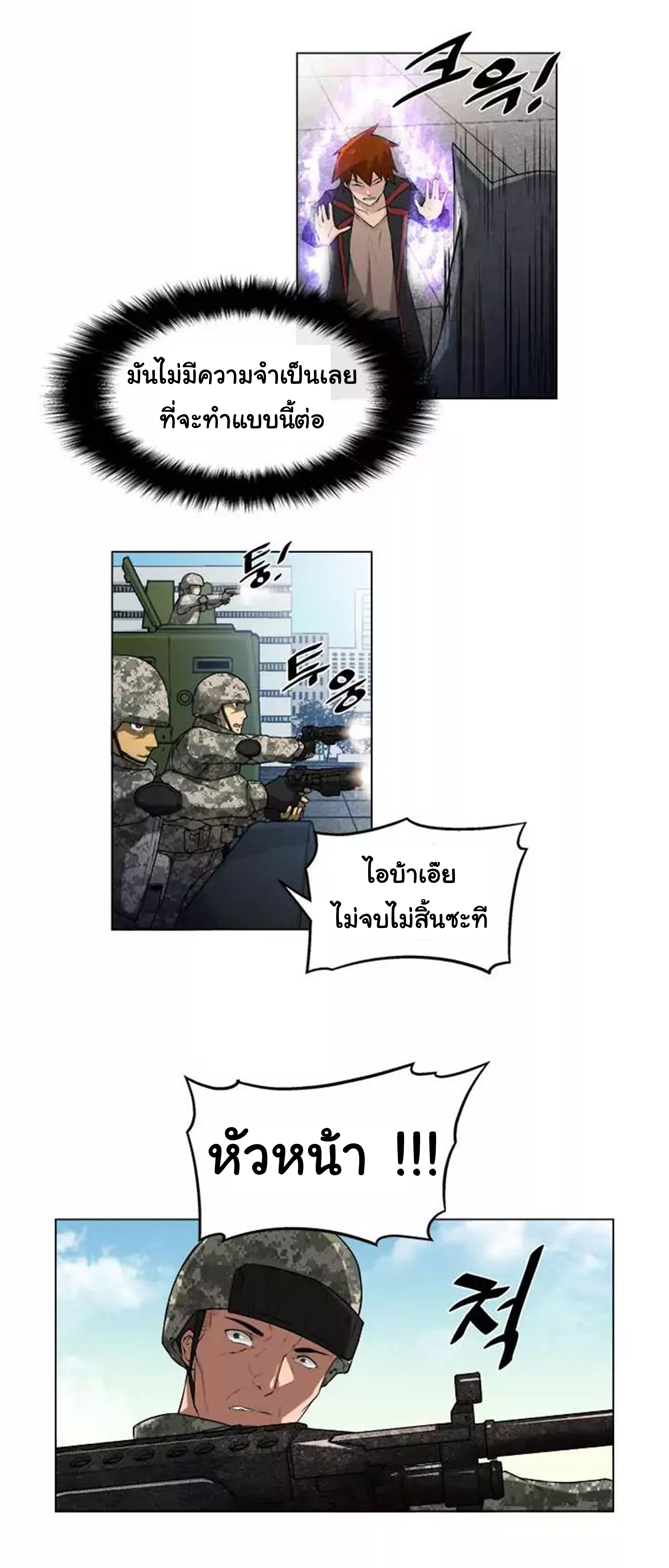 à¸­à¹ˆà¸²à¸™ The Mightiest Manager