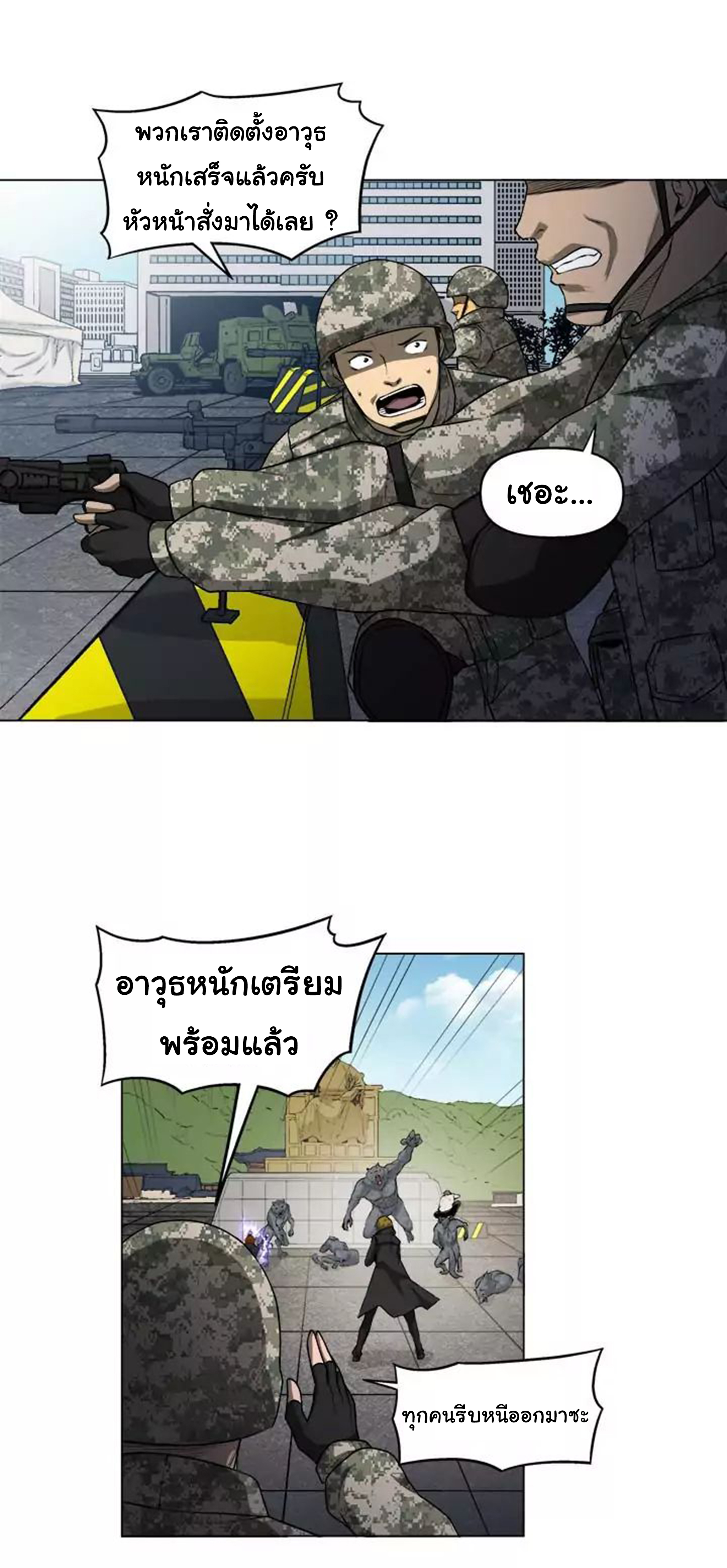 à¸­à¹ˆà¸²à¸™ The Mightiest Manager