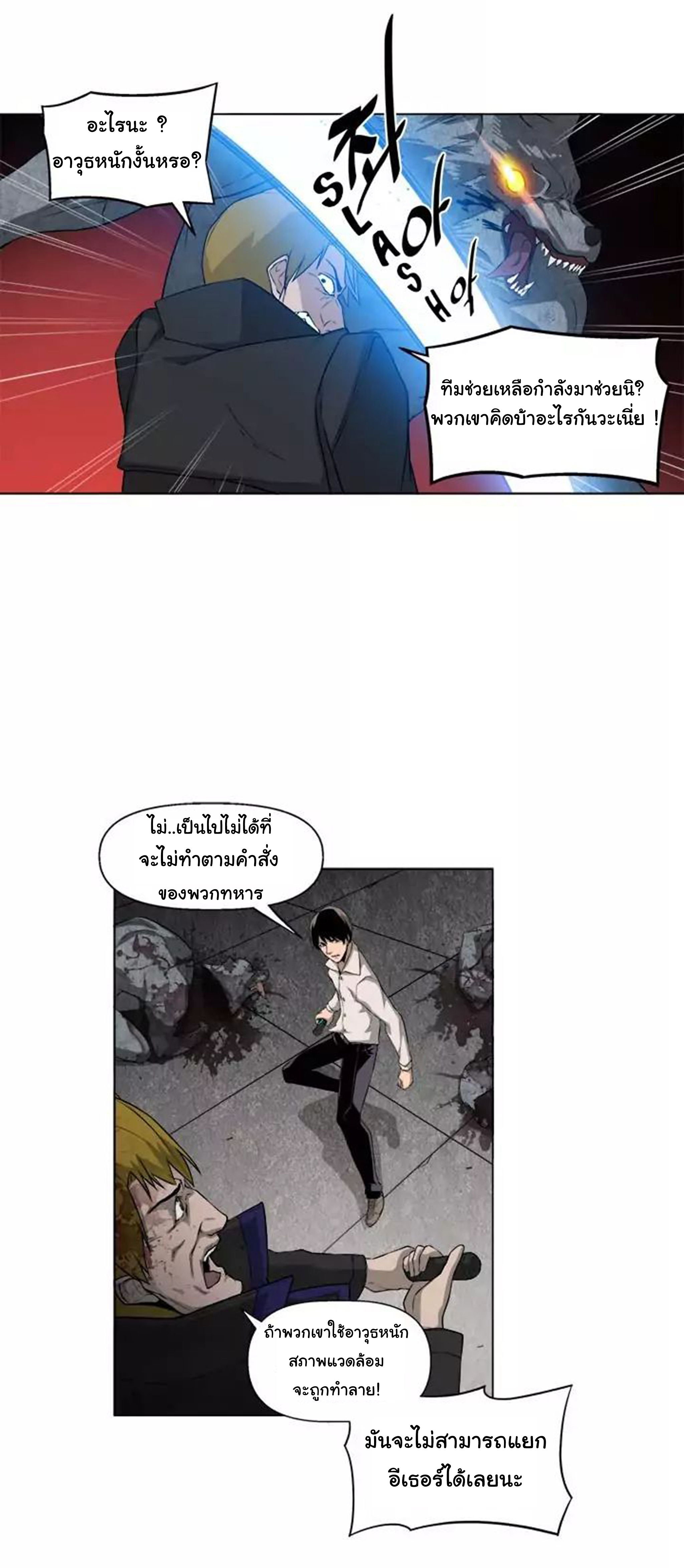 à¸­à¹ˆà¸²à¸™ The Mightiest Manager