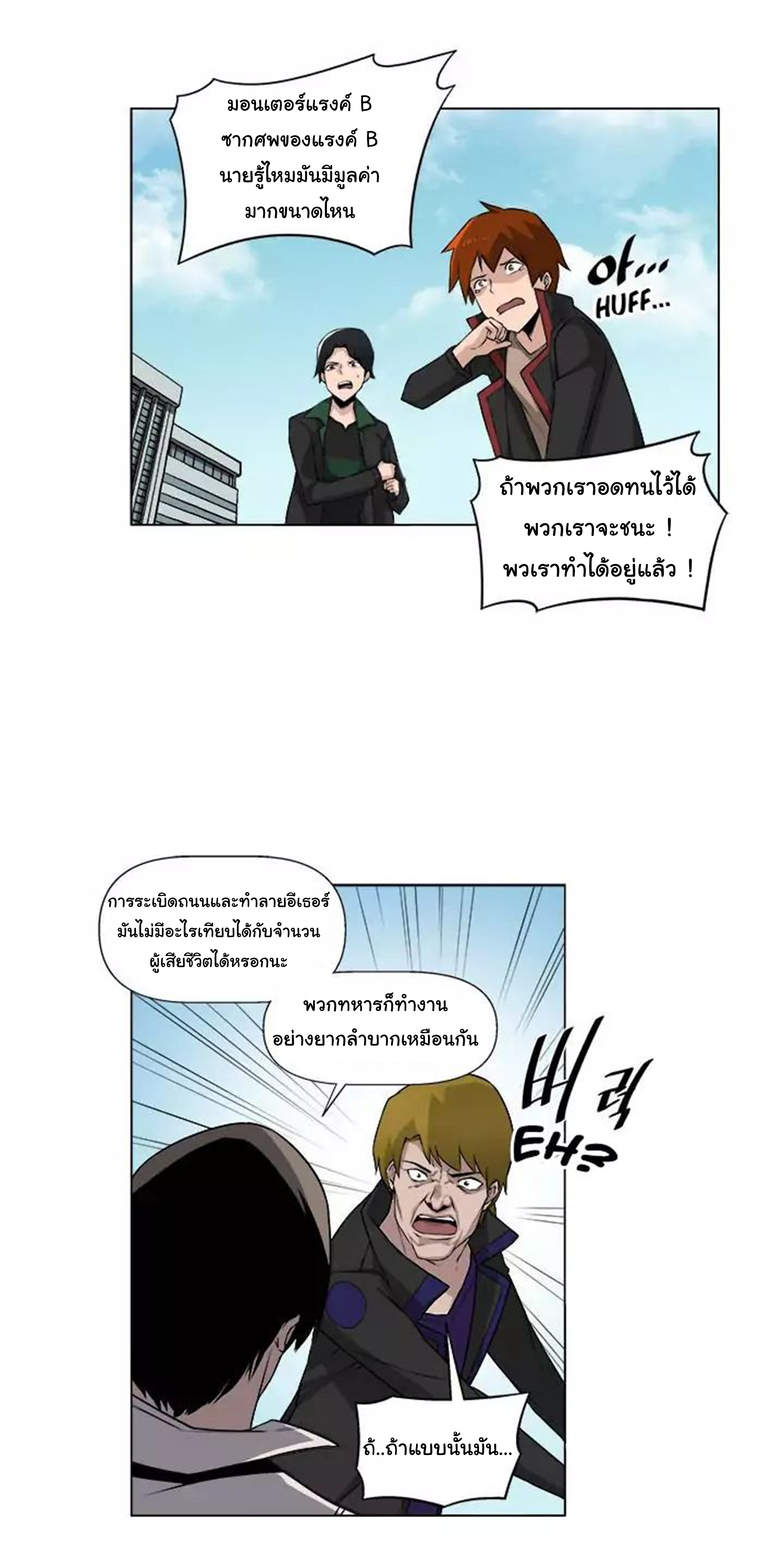 à¸­à¹ˆà¸²à¸™ The Mightiest Manager