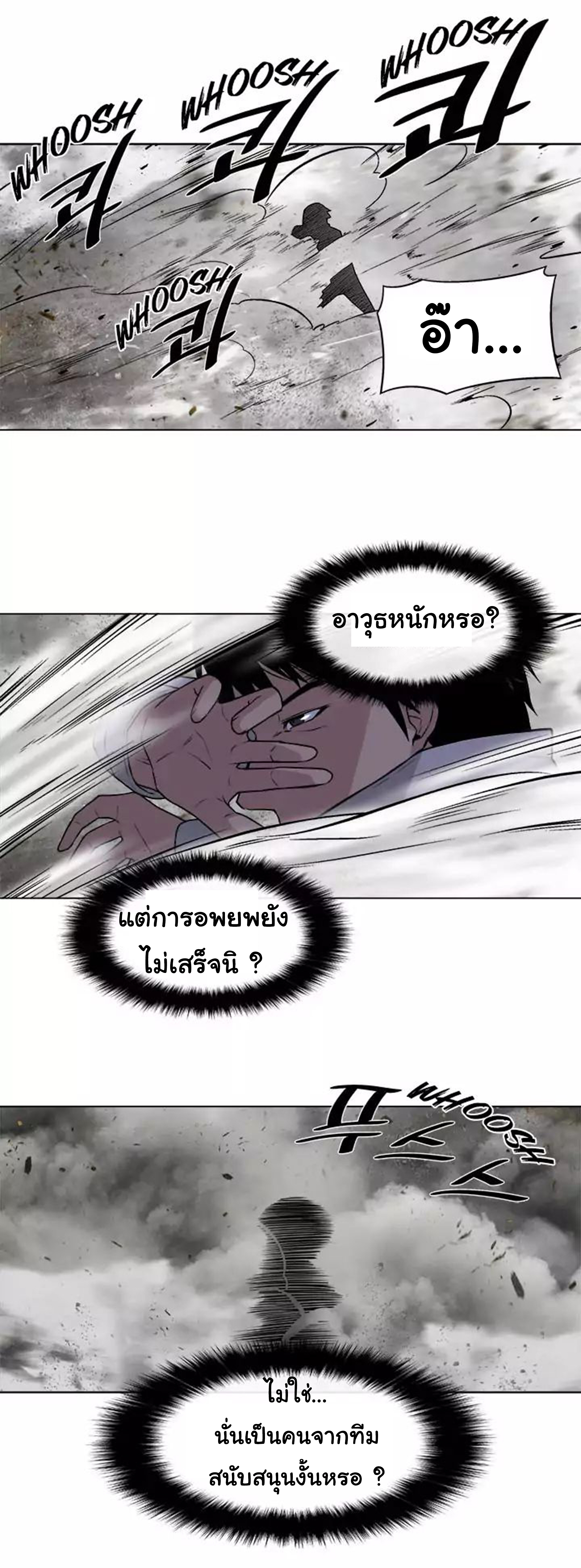 à¸­à¹ˆà¸²à¸™ The Mightiest Manager