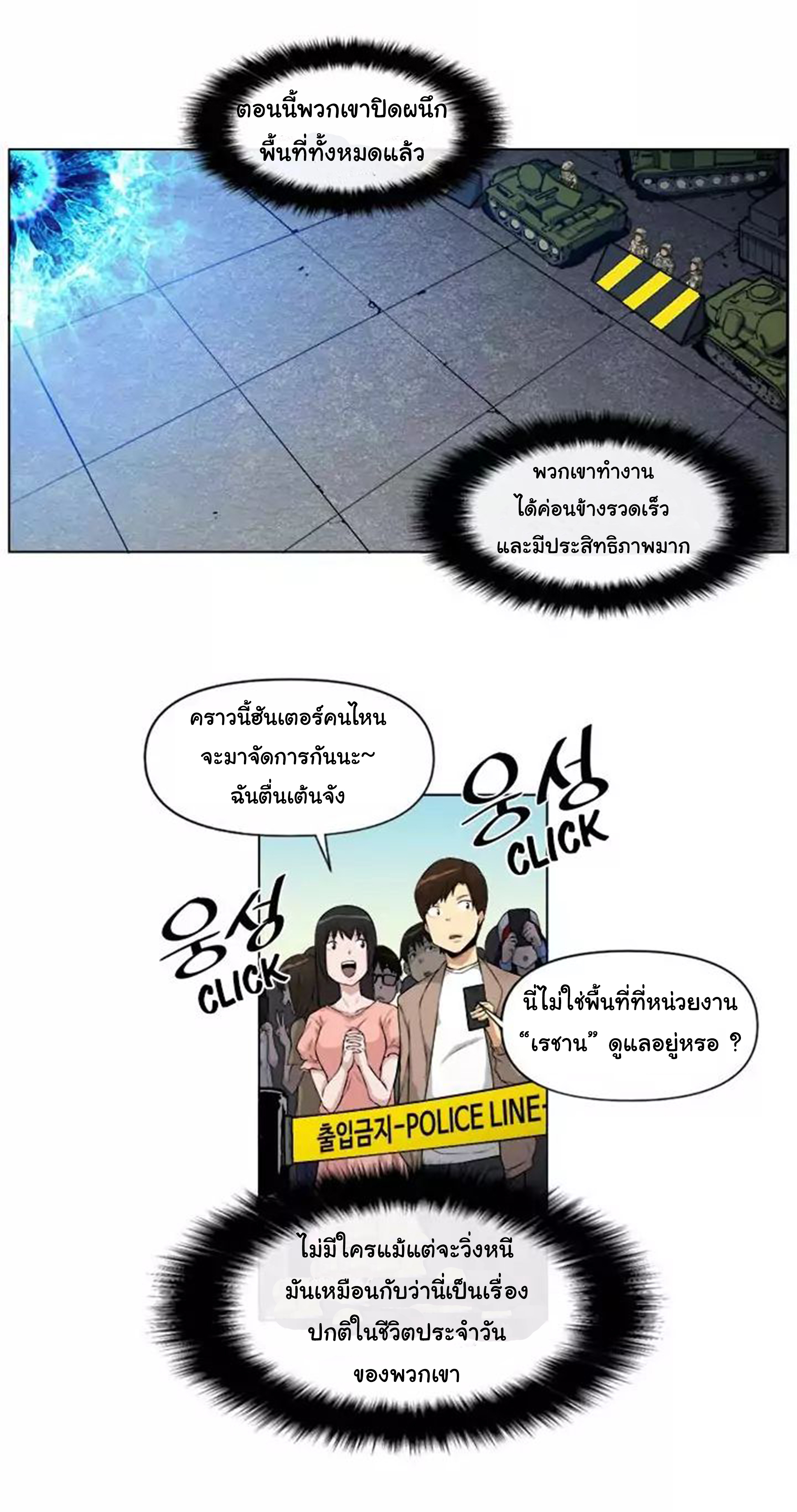 à¸­à¹ˆà¸²à¸™ The Mightiest Manager