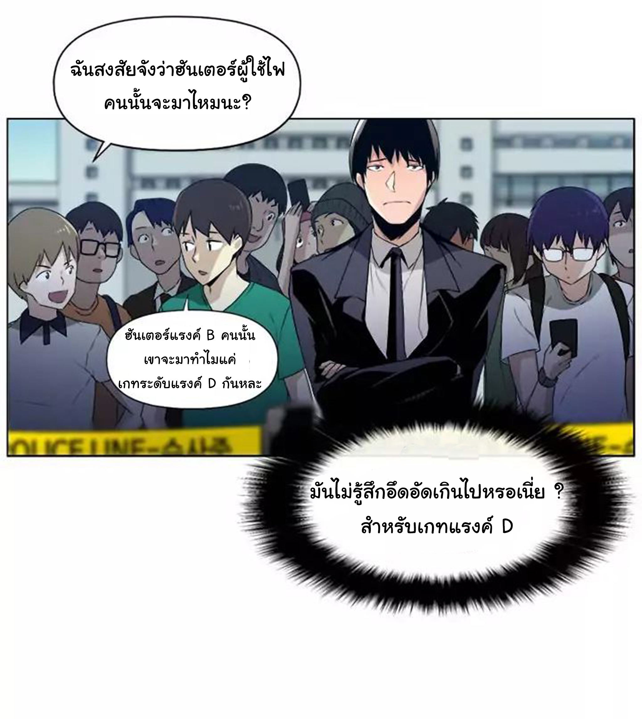 à¸­à¹ˆà¸²à¸™ The Mightiest Manager