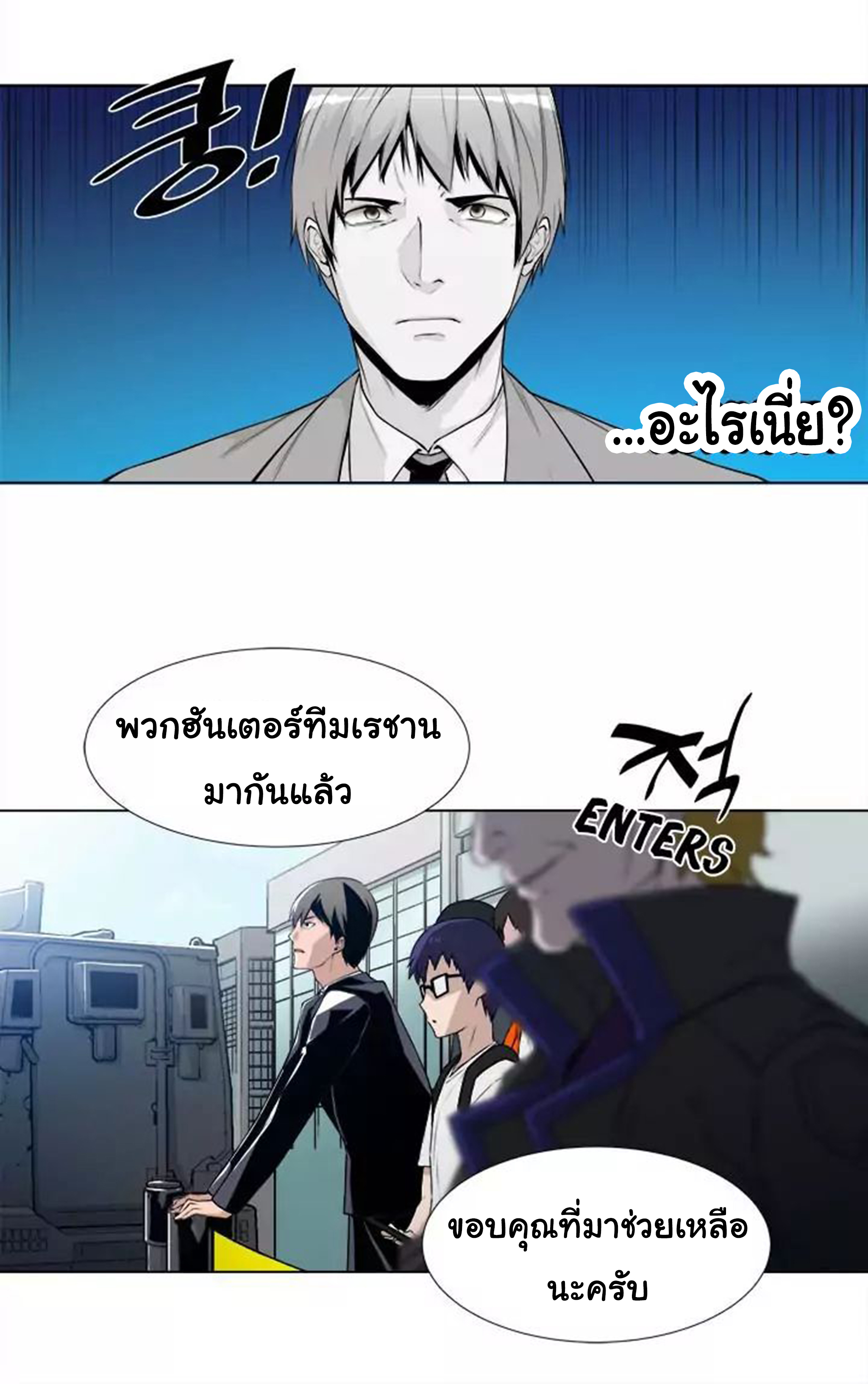 à¸­à¹ˆà¸²à¸™ The Mightiest Manager
