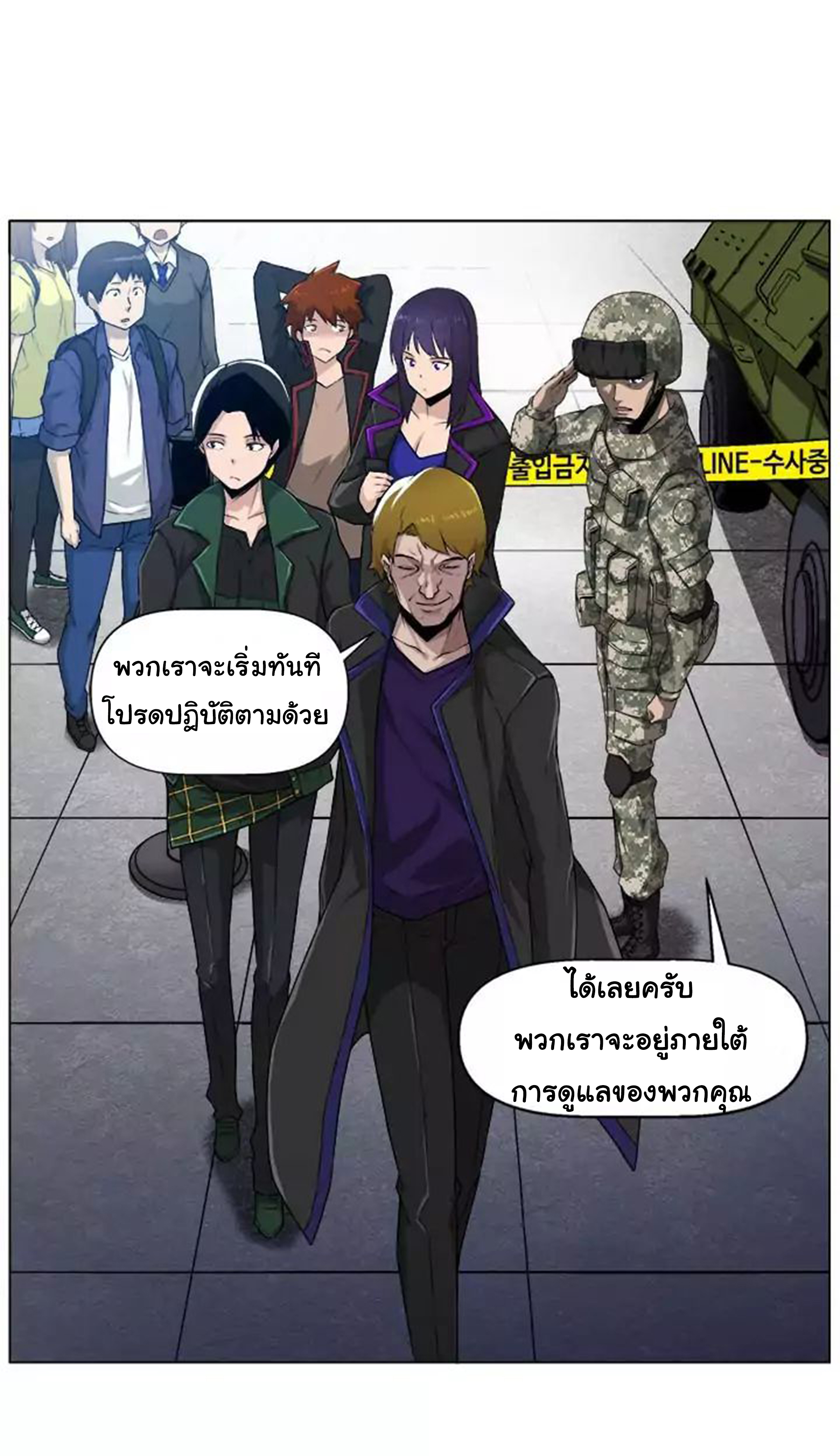à¸­à¹ˆà¸²à¸™ The Mightiest Manager