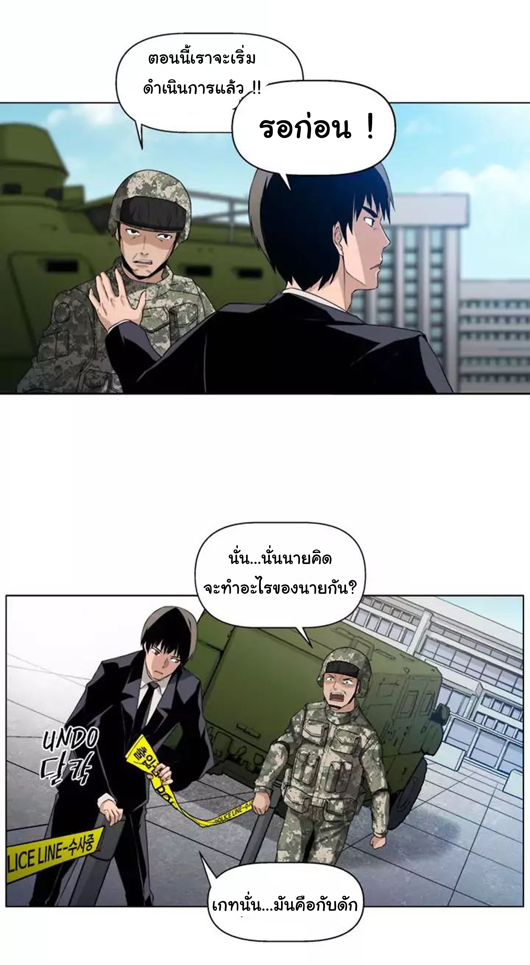 à¸­à¹ˆà¸²à¸™ The Mightiest Manager