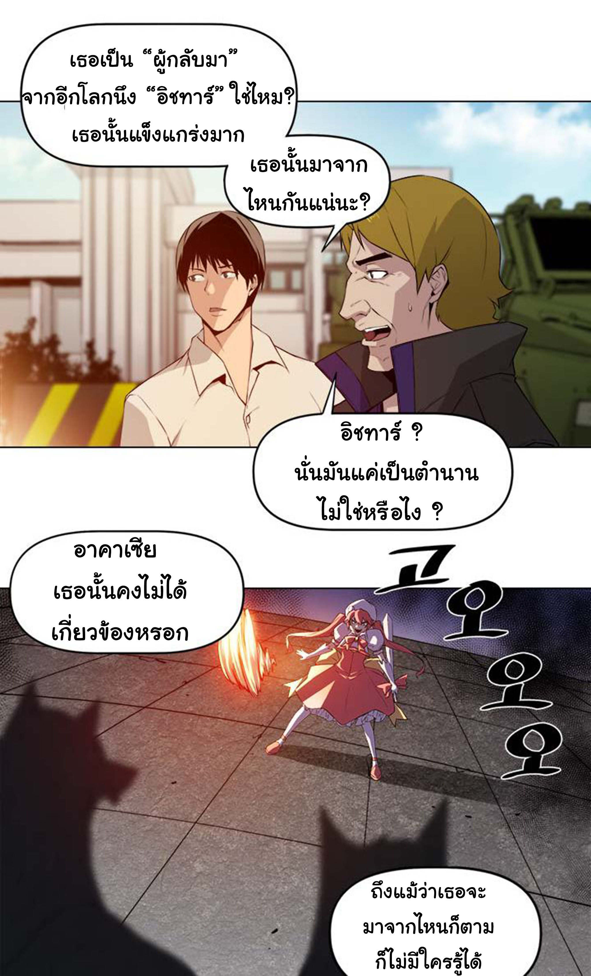 à¸­à¹ˆà¸²à¸™ The Mightiest Manager