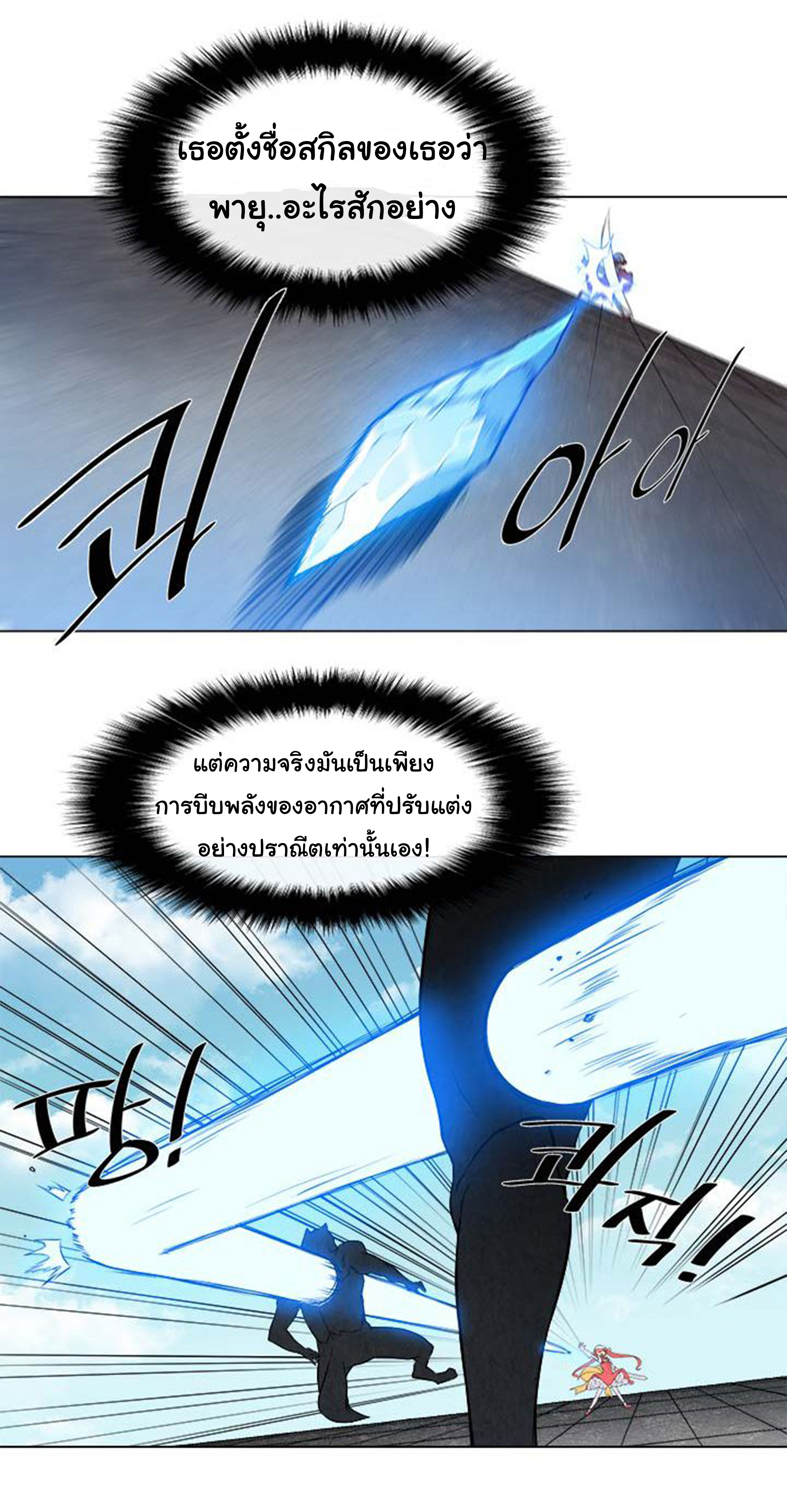 à¸­à¹ˆà¸²à¸™ The Mightiest Manager