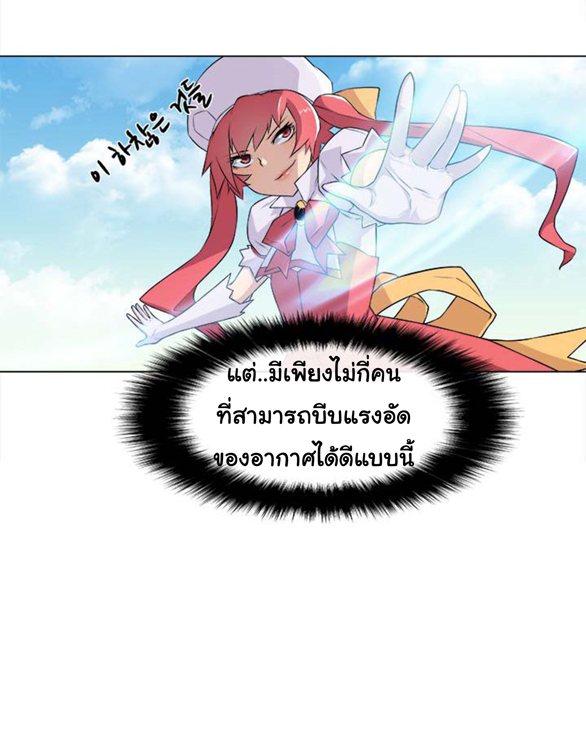 à¸­à¹ˆà¸²à¸™ The Mightiest Manager