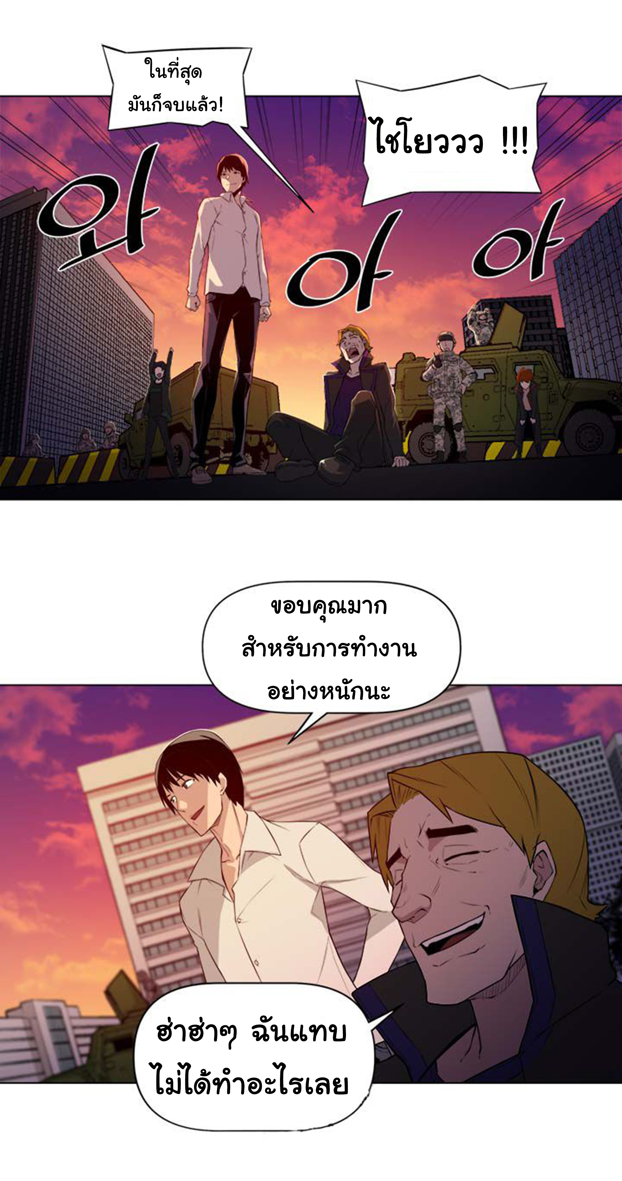 à¸­à¹ˆà¸²à¸™ The Mightiest Manager