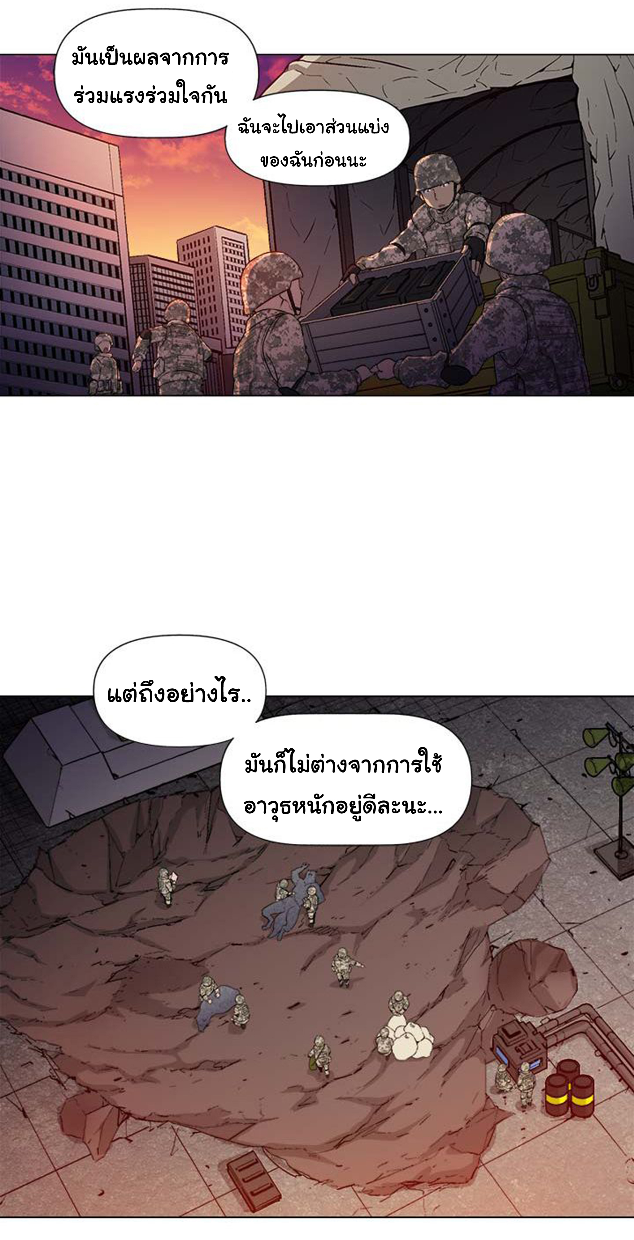à¸­à¹ˆà¸²à¸™ The Mightiest Manager