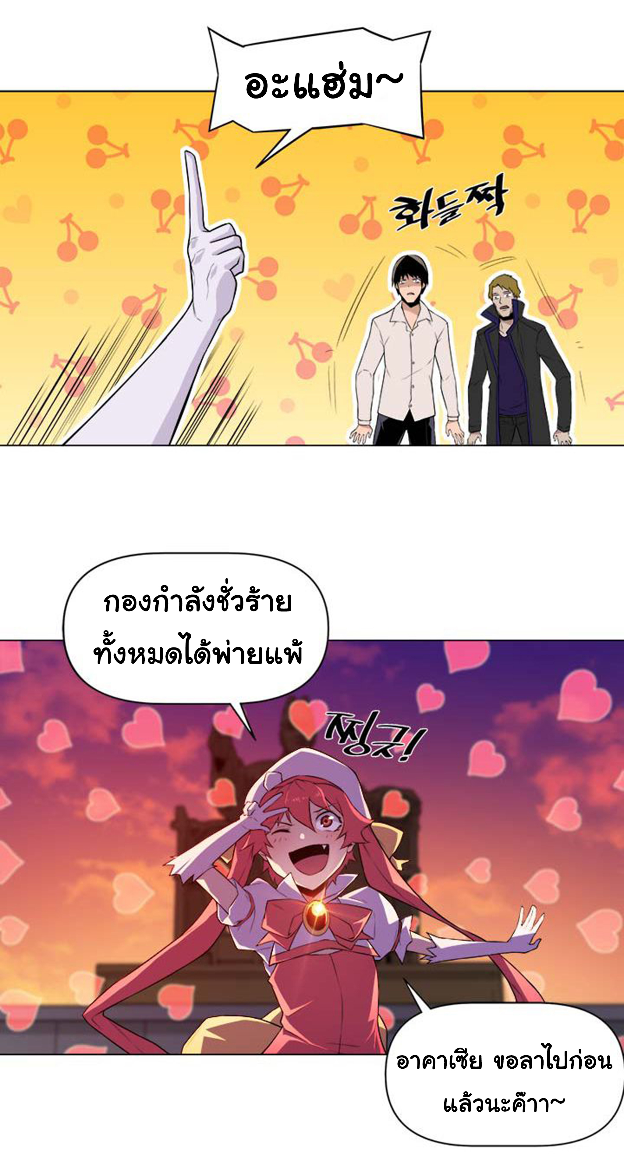 à¸­à¹ˆà¸²à¸™ The Mightiest Manager