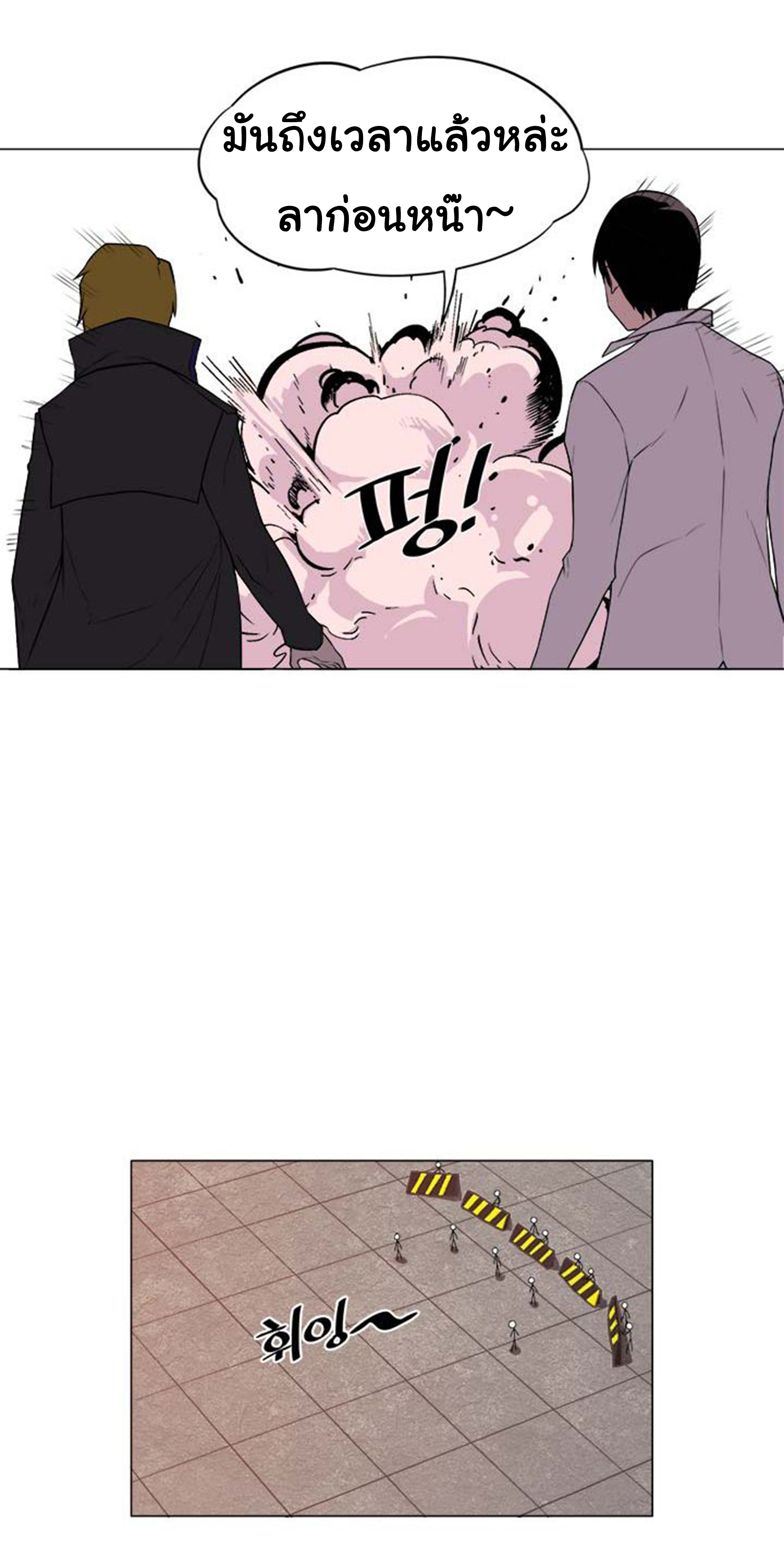 à¸­à¹ˆà¸²à¸™ The Mightiest Manager