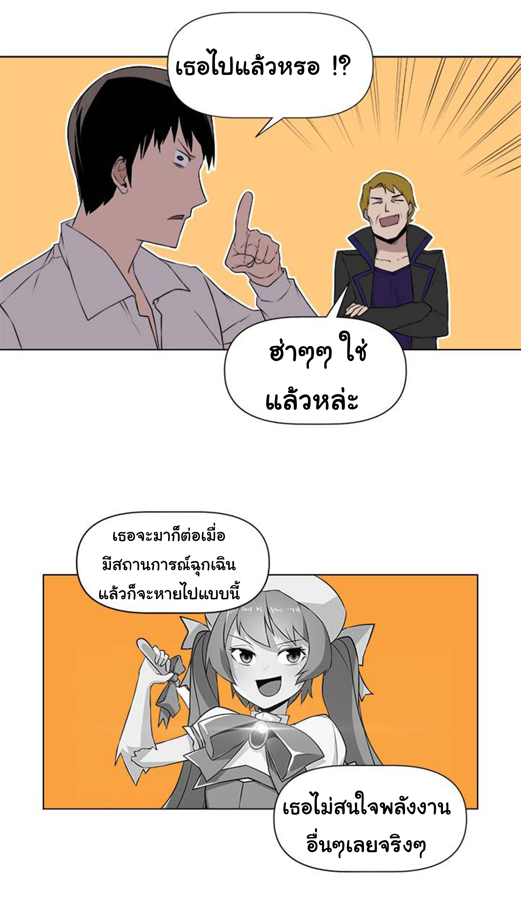 à¸­à¹ˆà¸²à¸™ The Mightiest Manager