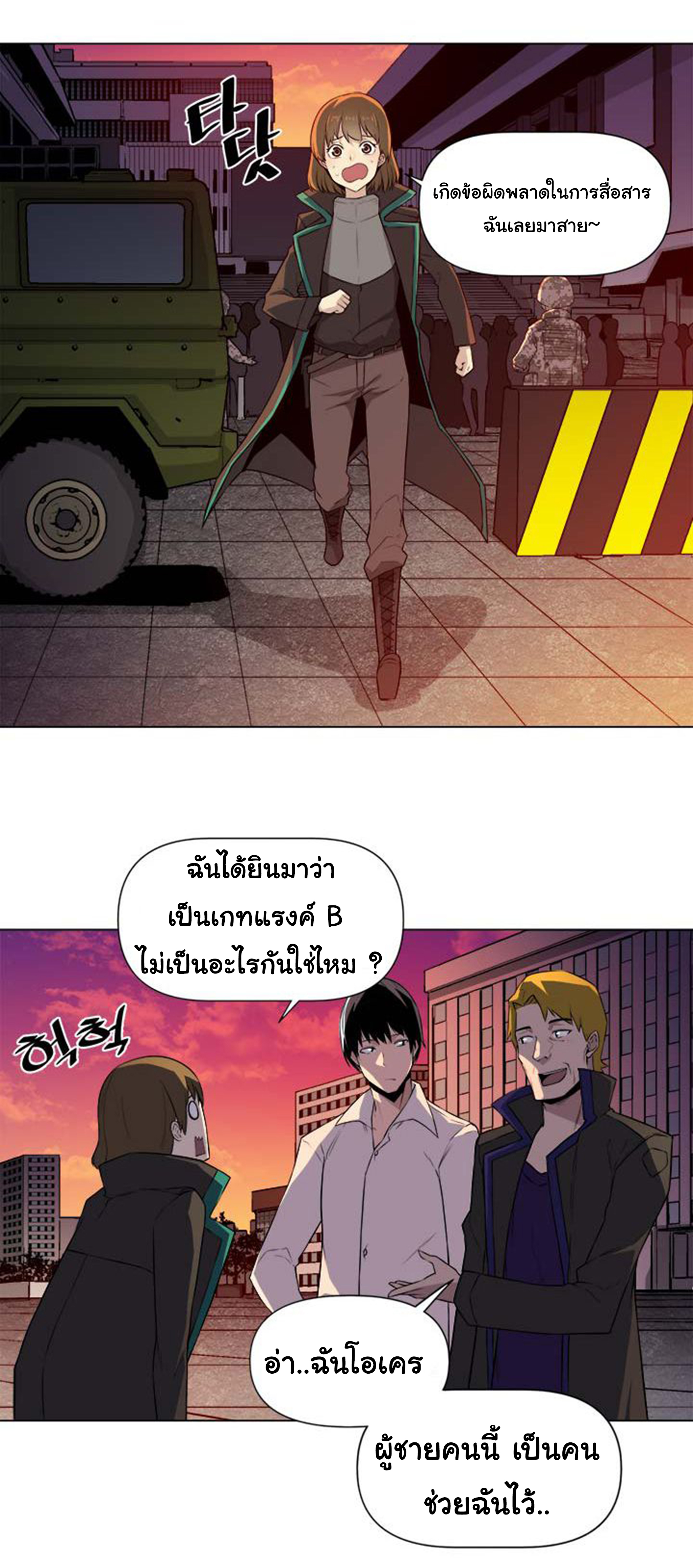 à¸­à¹ˆà¸²à¸™ The Mightiest Manager