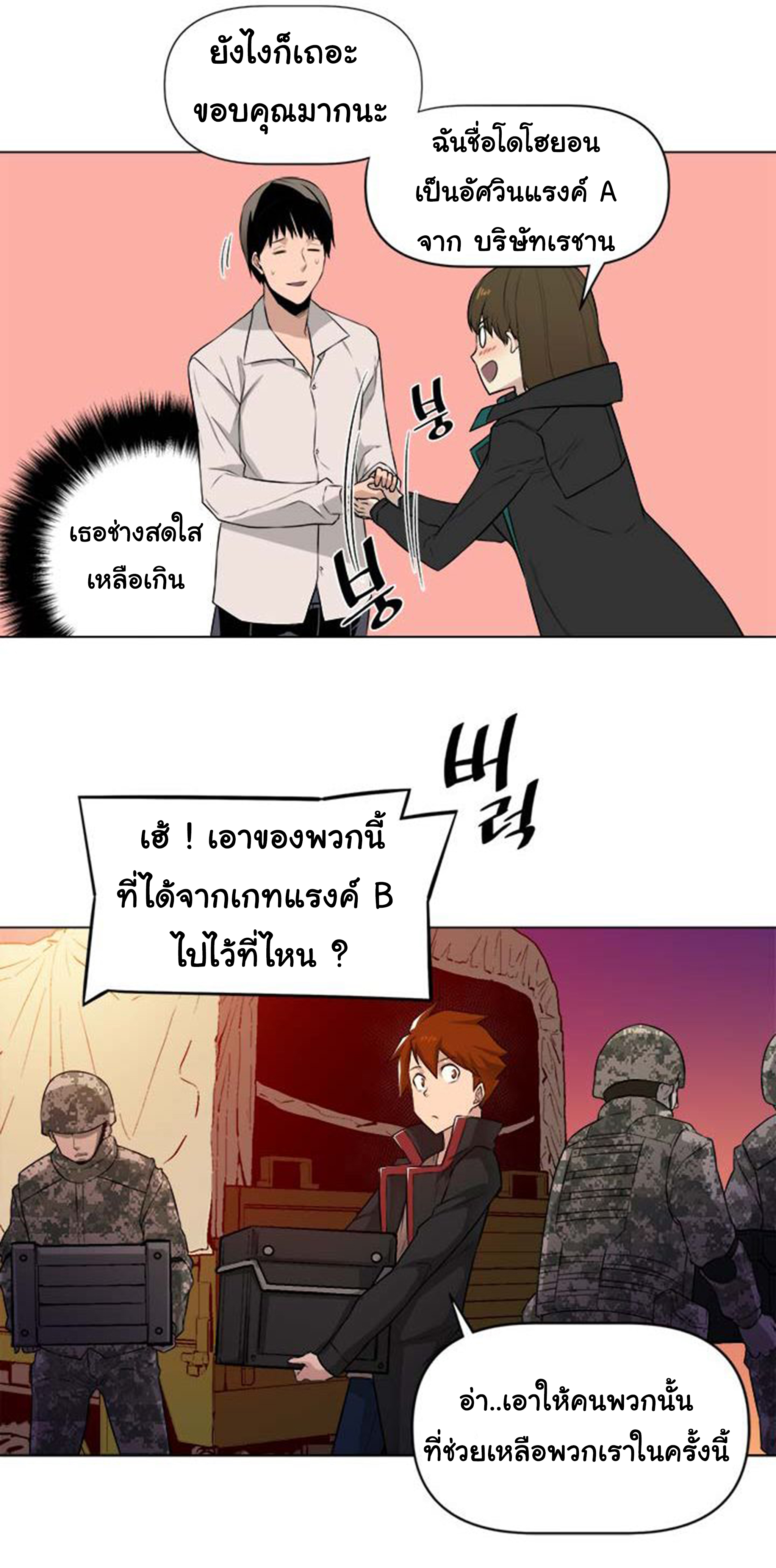 à¸­à¹ˆà¸²à¸™ The Mightiest Manager