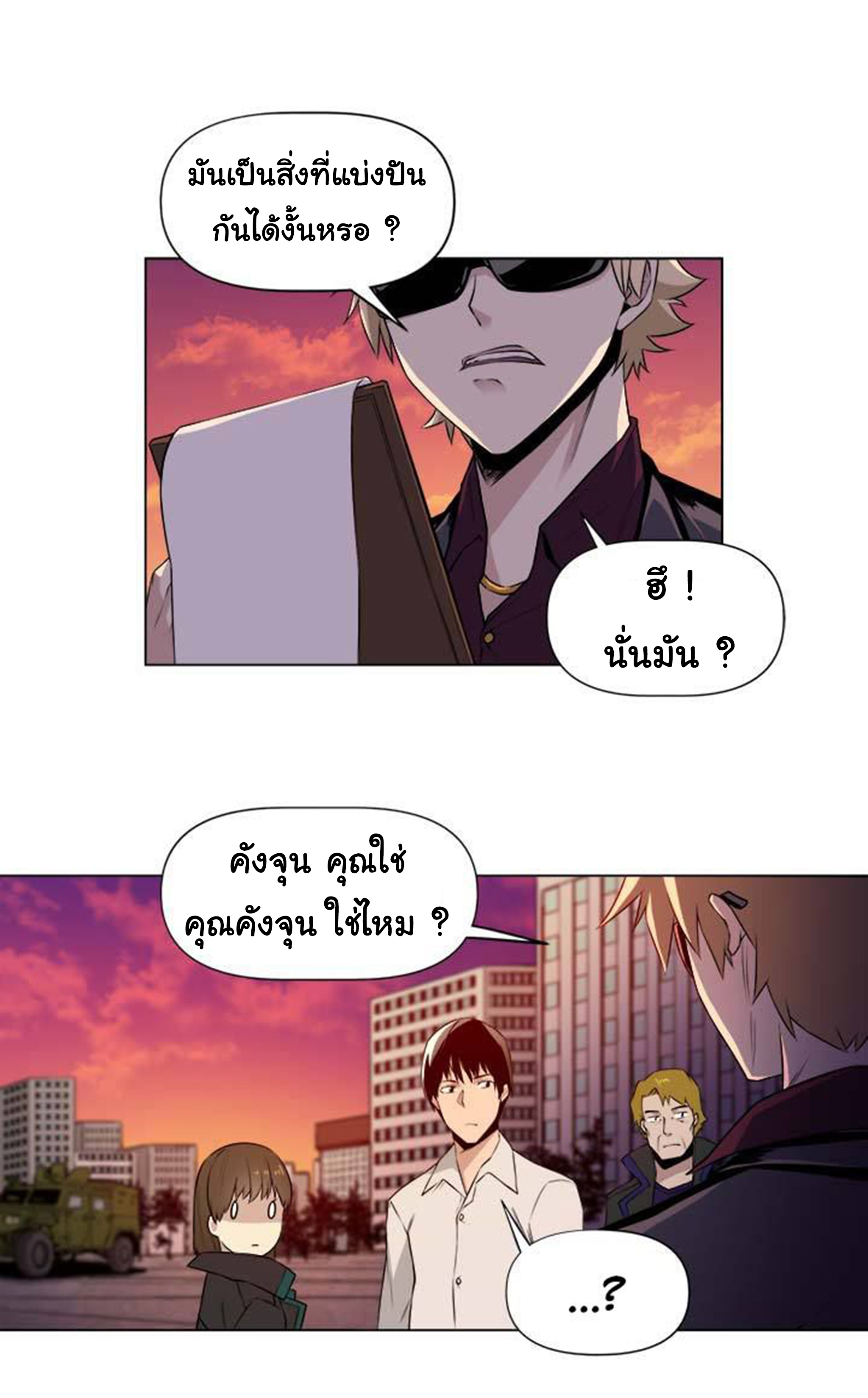 à¸­à¹ˆà¸²à¸™ The Mightiest Manager