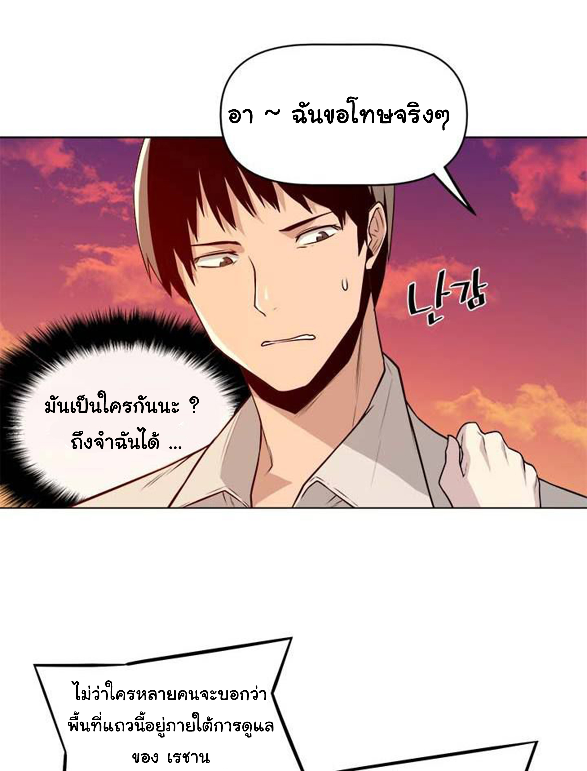 à¸­à¹ˆà¸²à¸™ The Mightiest Manager