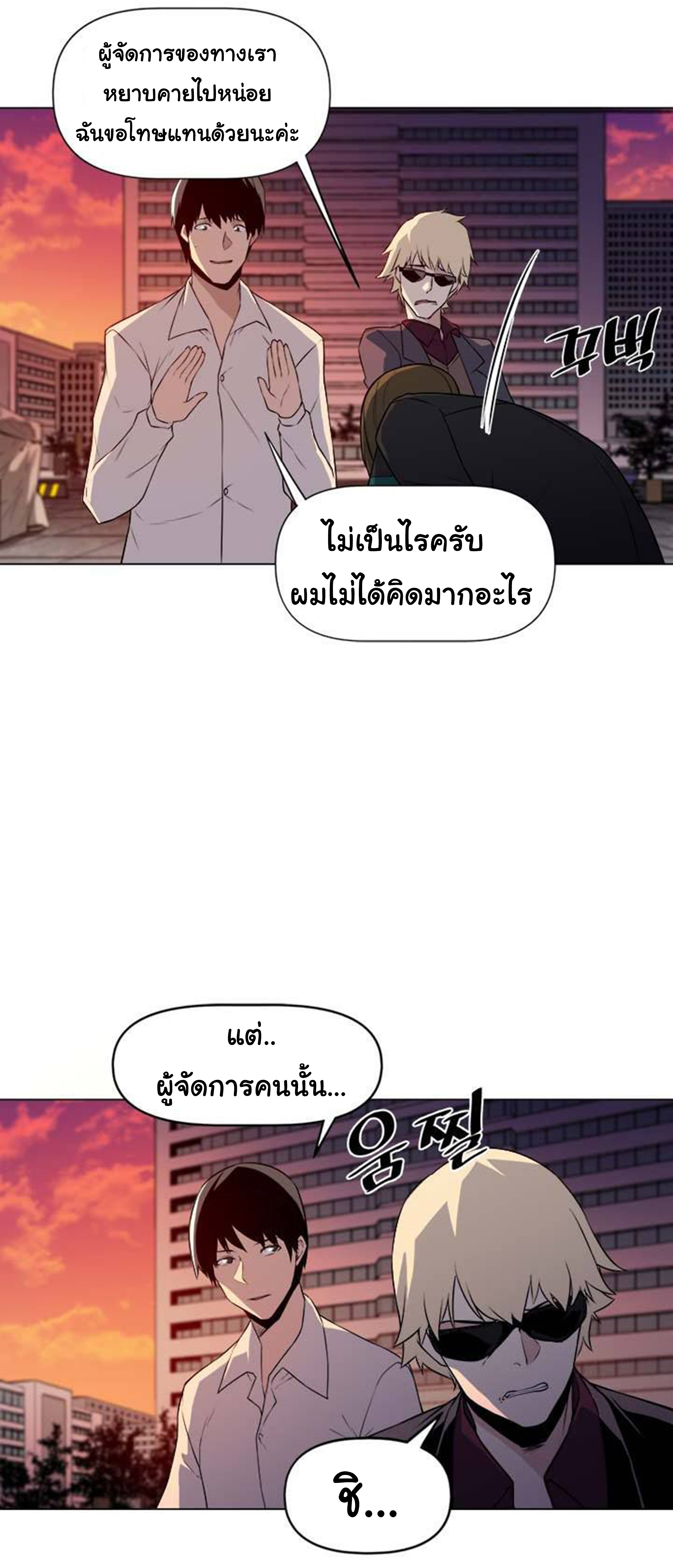 à¸­à¹ˆà¸²à¸™ The Mightiest Manager