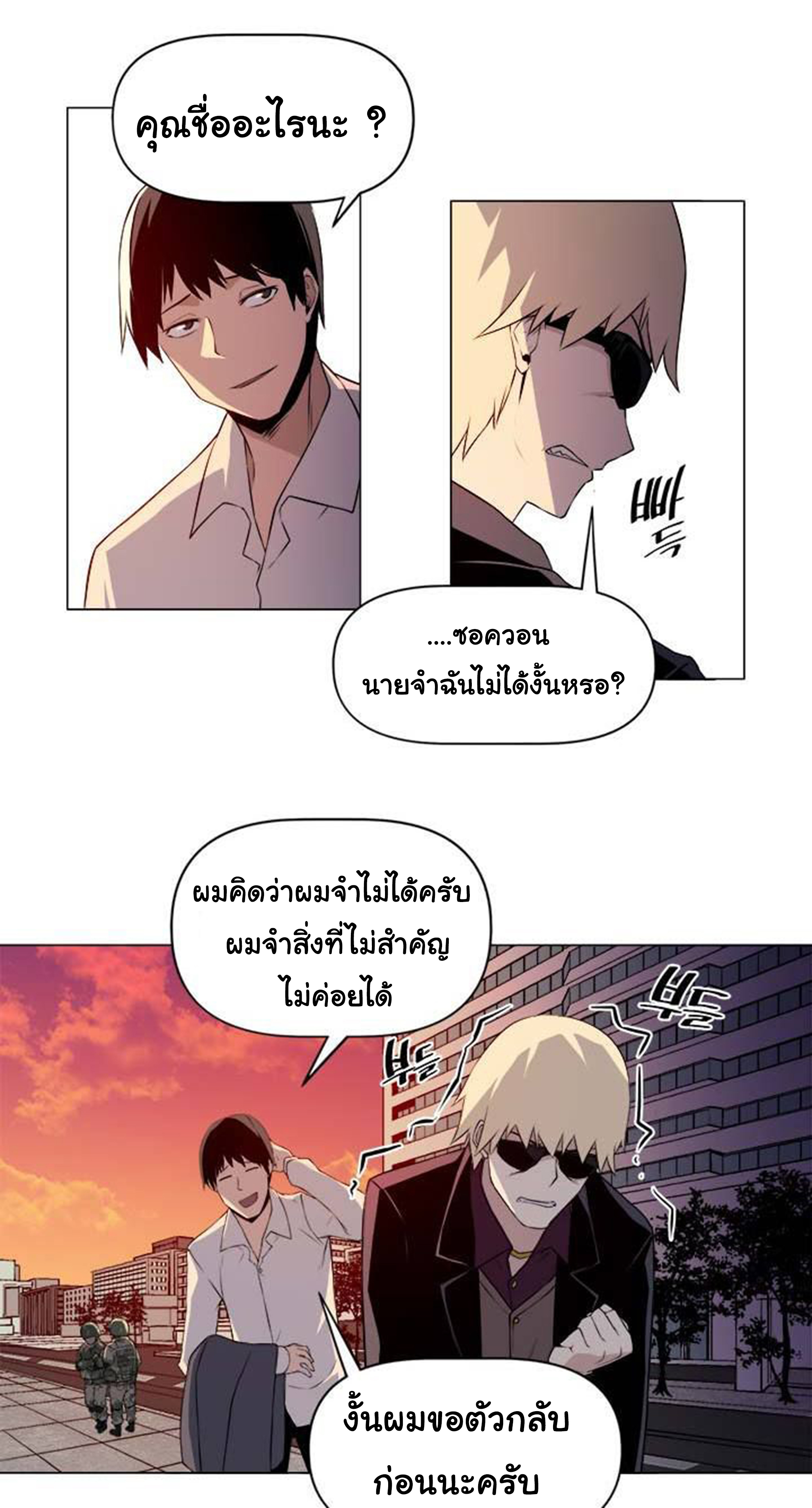 à¸­à¹ˆà¸²à¸™ The Mightiest Manager