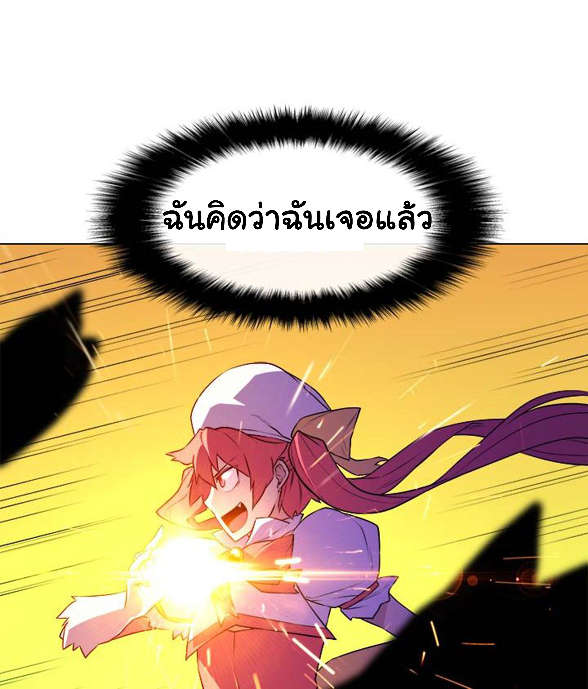 à¸­à¹ˆà¸²à¸™ The Mightiest Manager