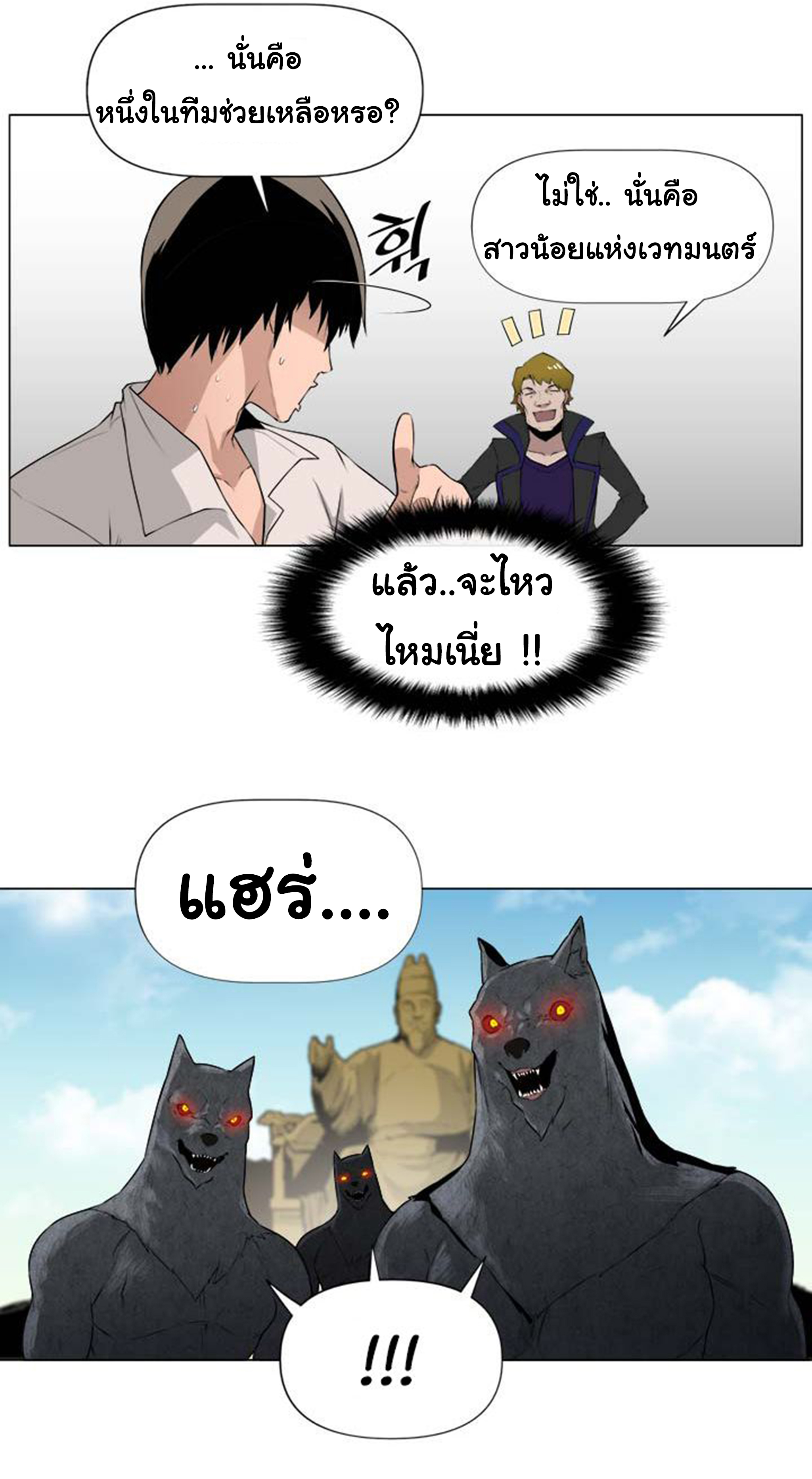 à¸­à¹ˆà¸²à¸™ The Mightiest Manager