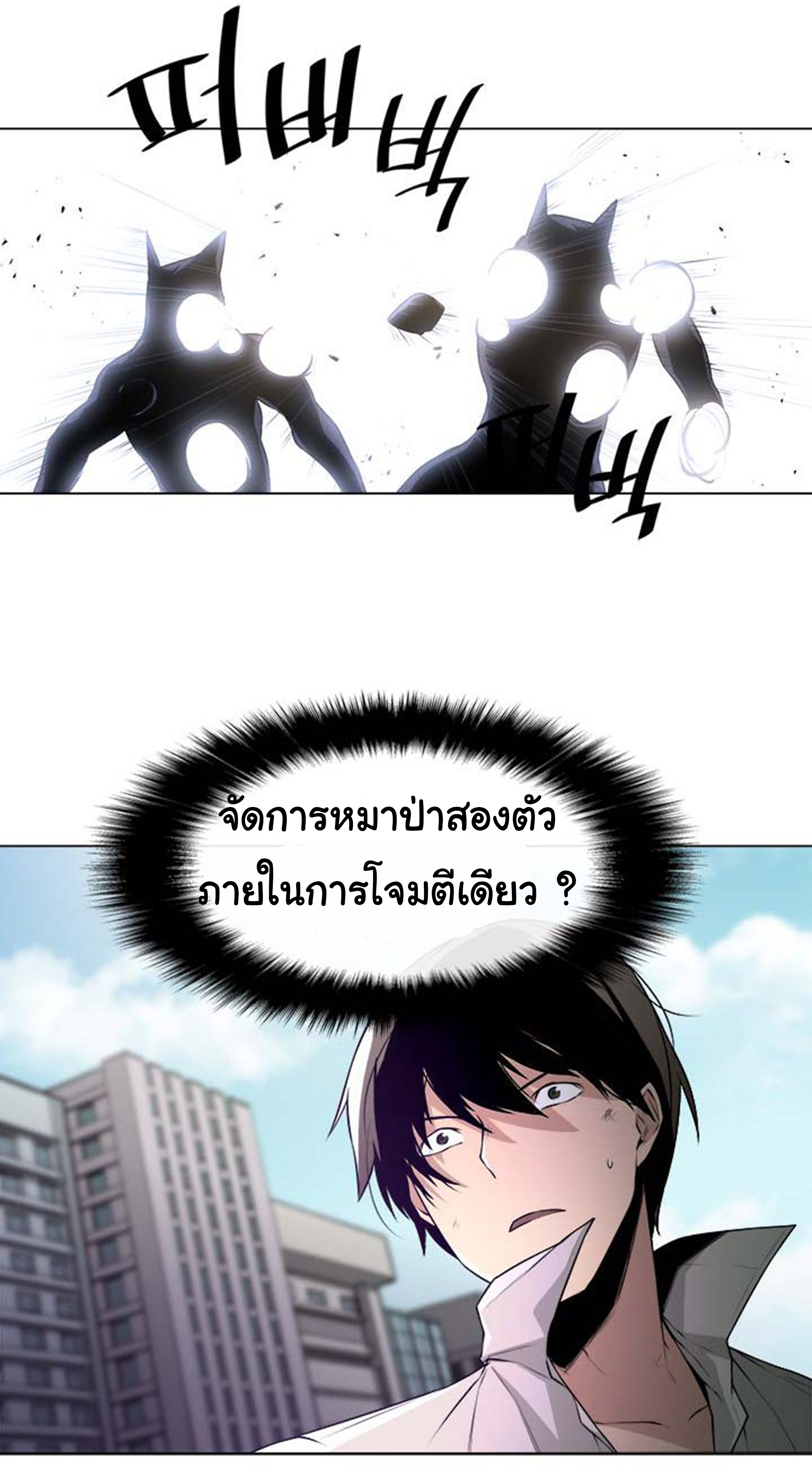 à¸­à¹ˆà¸²à¸™ The Mightiest Manager
