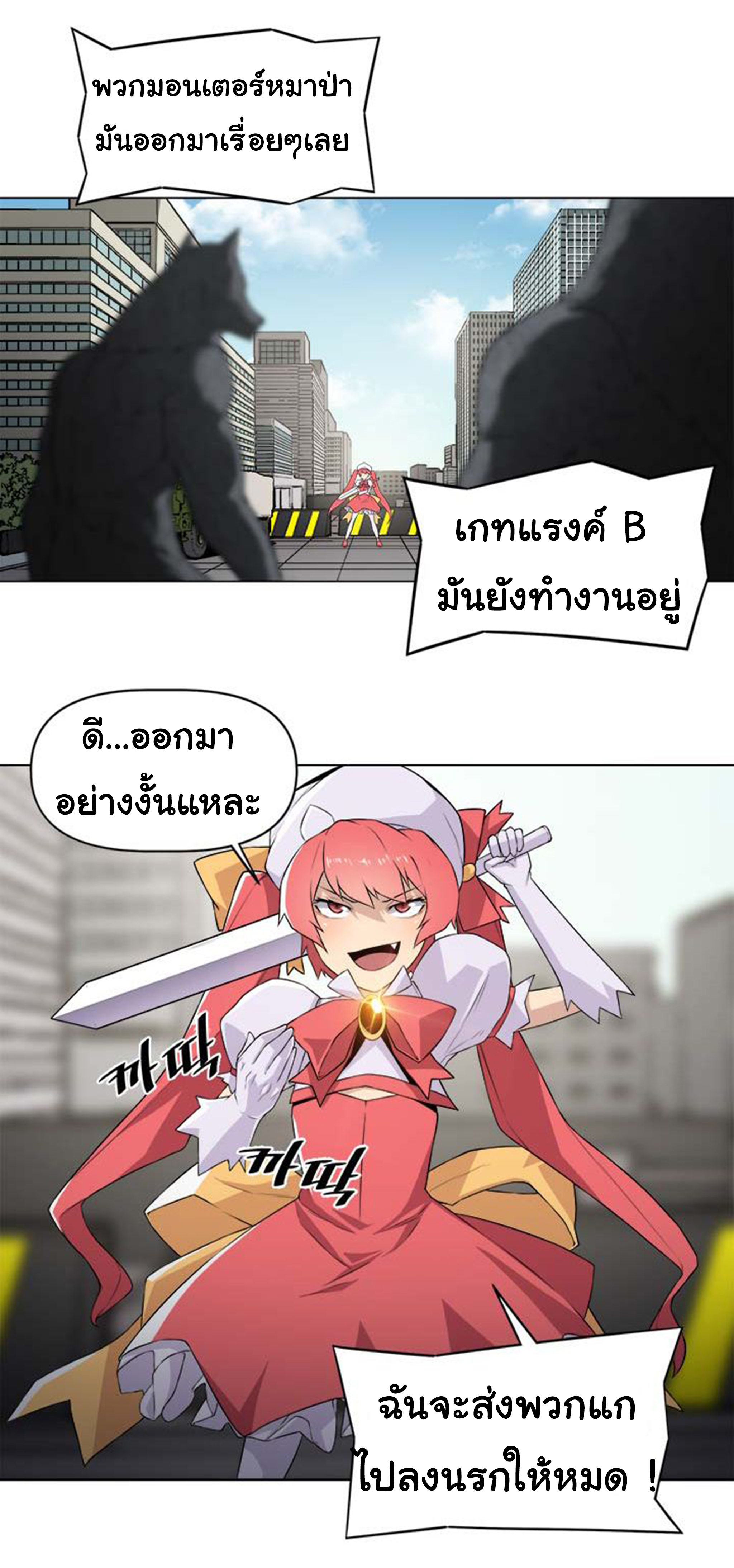 à¸­à¹ˆà¸²à¸™ The Mightiest Manager