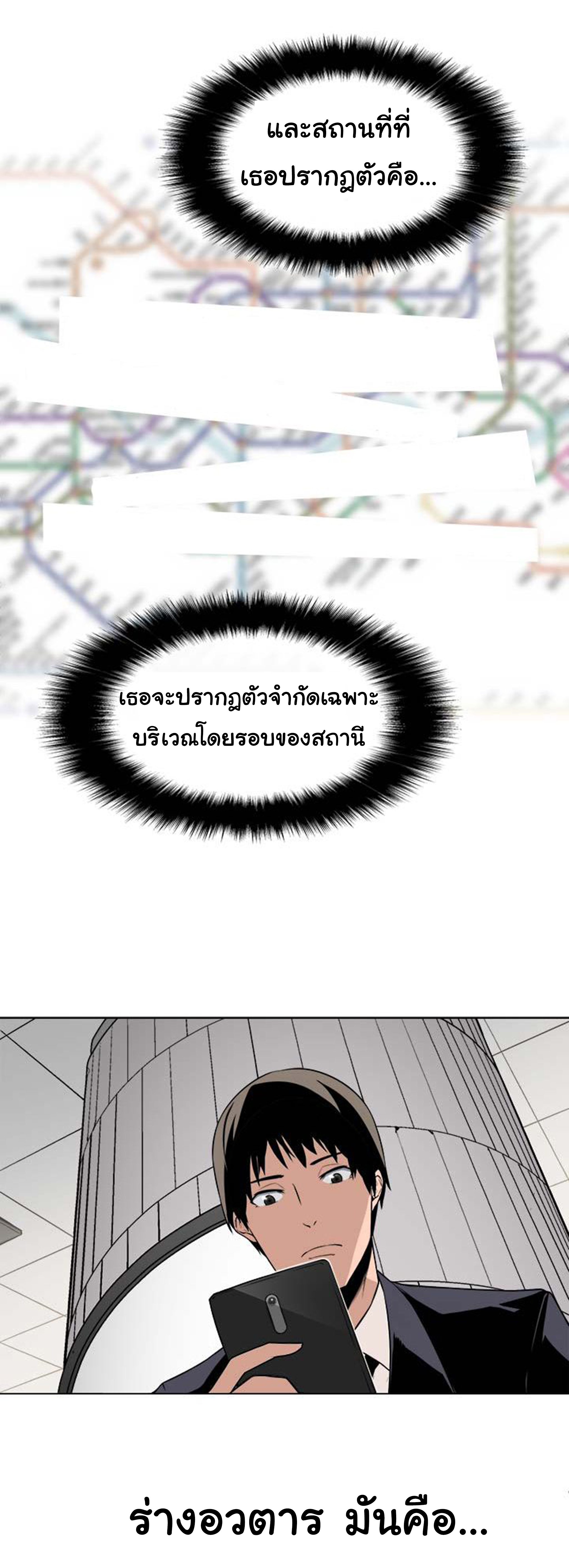 à¸­à¹ˆà¸²à¸™ The Mightiest Manager